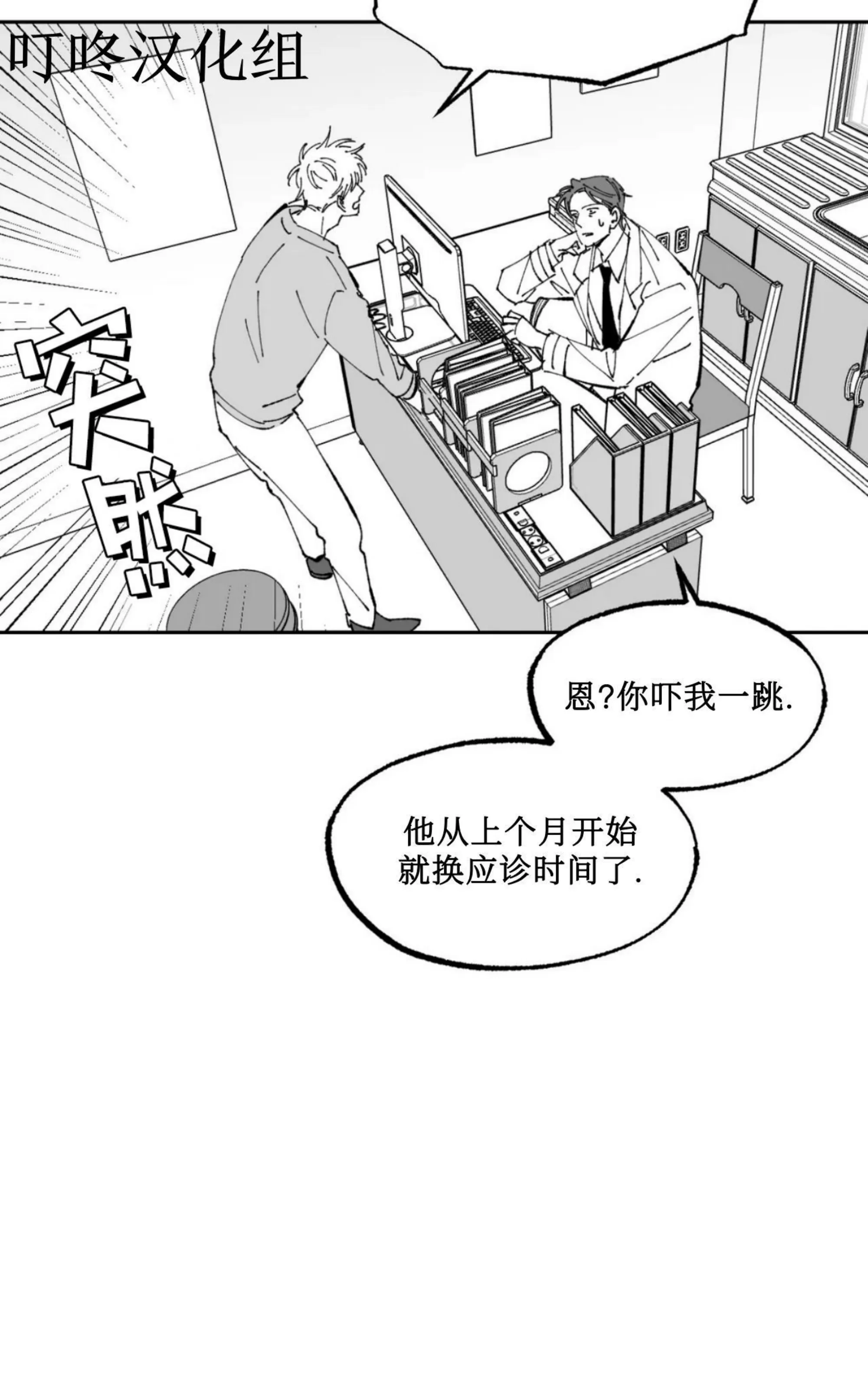 《返乡创业成功记》漫画最新章节第04话免费下拉式在线观看章节第【31】张图片