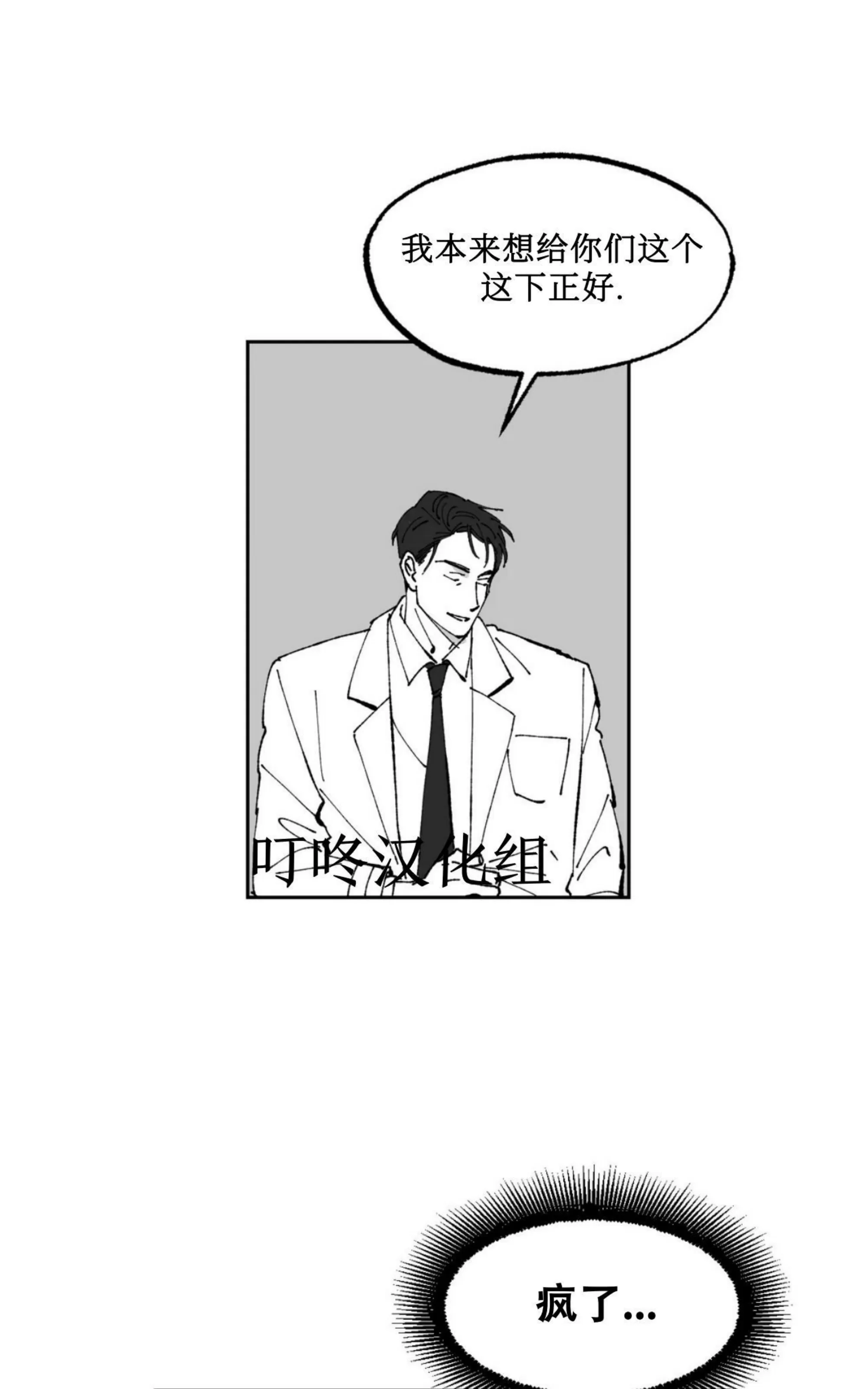 《返乡创业成功记》漫画最新章节第04话免费下拉式在线观看章节第【45】张图片