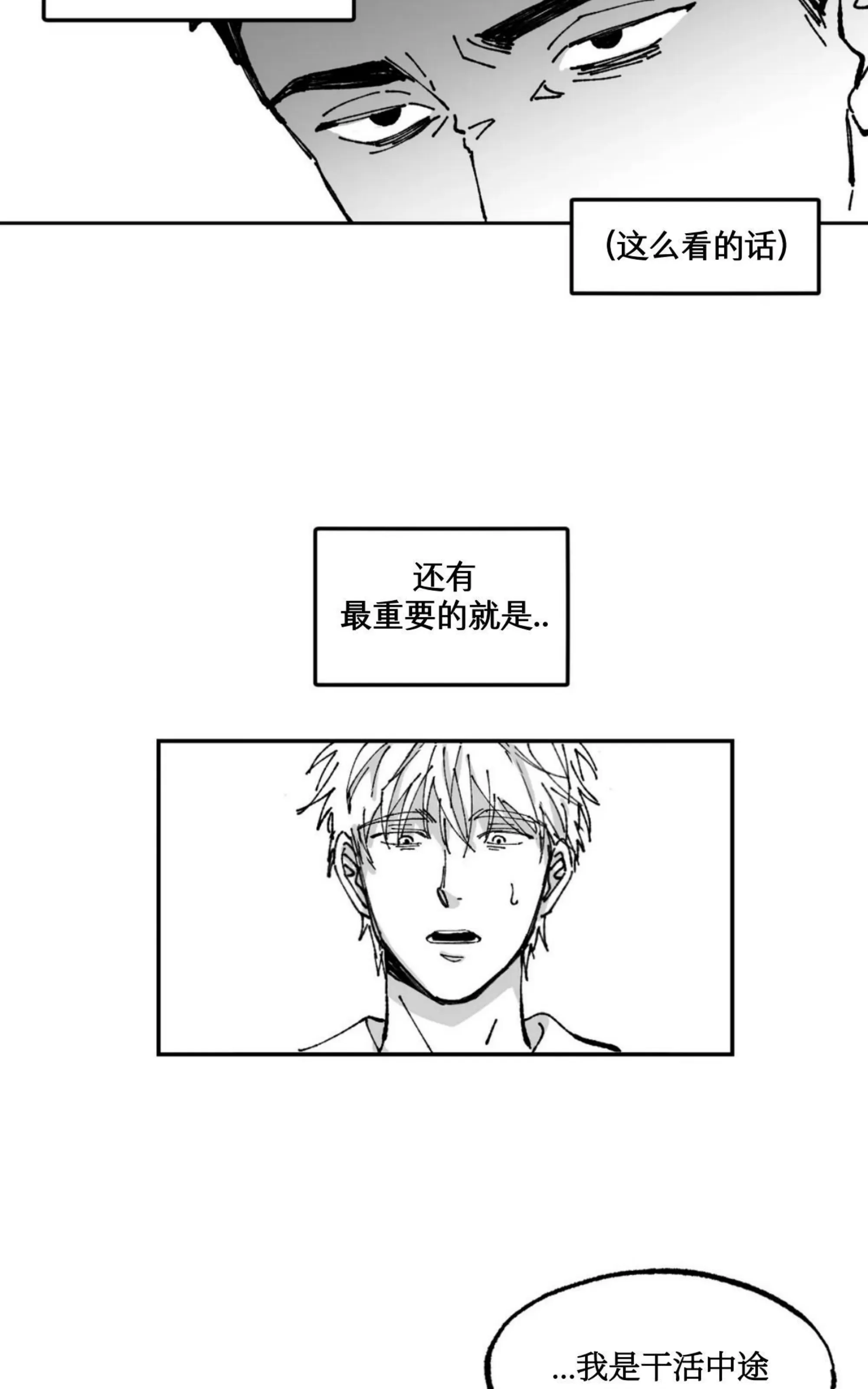 《返乡创业成功记》漫画最新章节第04话免费下拉式在线观看章节第【5】张图片