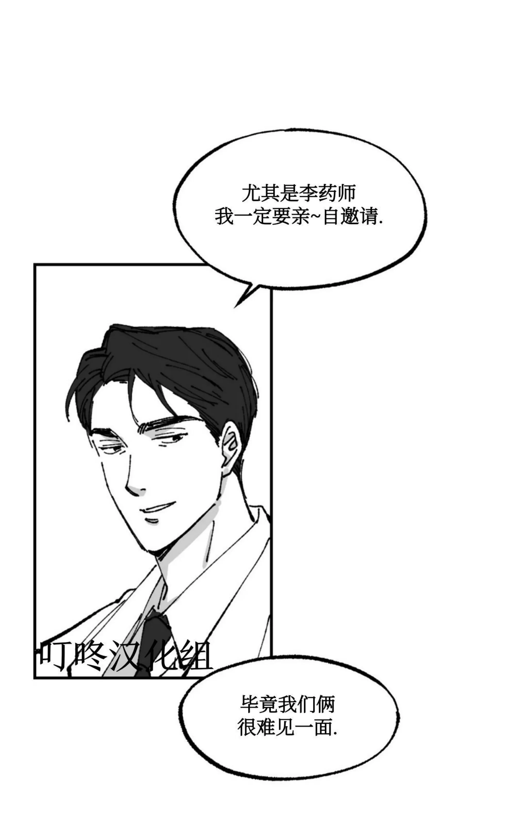 《返乡创业成功记》漫画最新章节第04话免费下拉式在线观看章节第【48】张图片