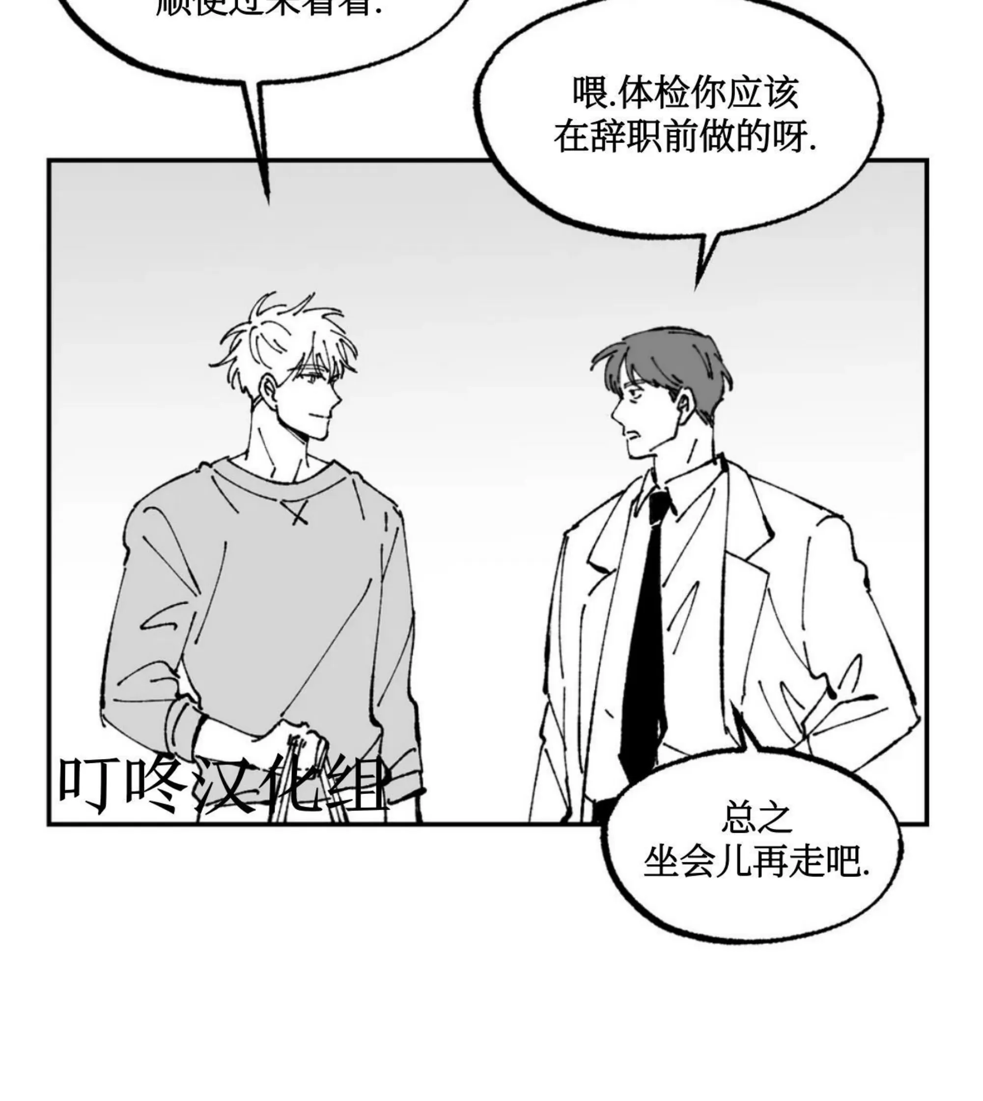 《返乡创业成功记》漫画最新章节第04话免费下拉式在线观看章节第【23】张图片