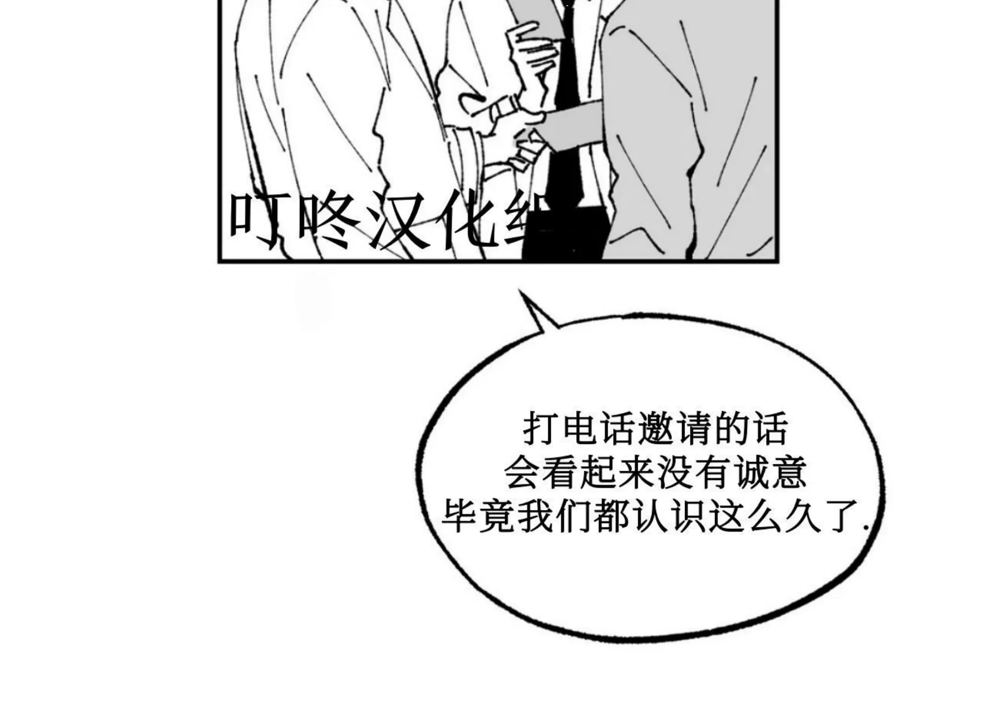 《返乡创业成功记》漫画最新章节第04话免费下拉式在线观看章节第【47】张图片