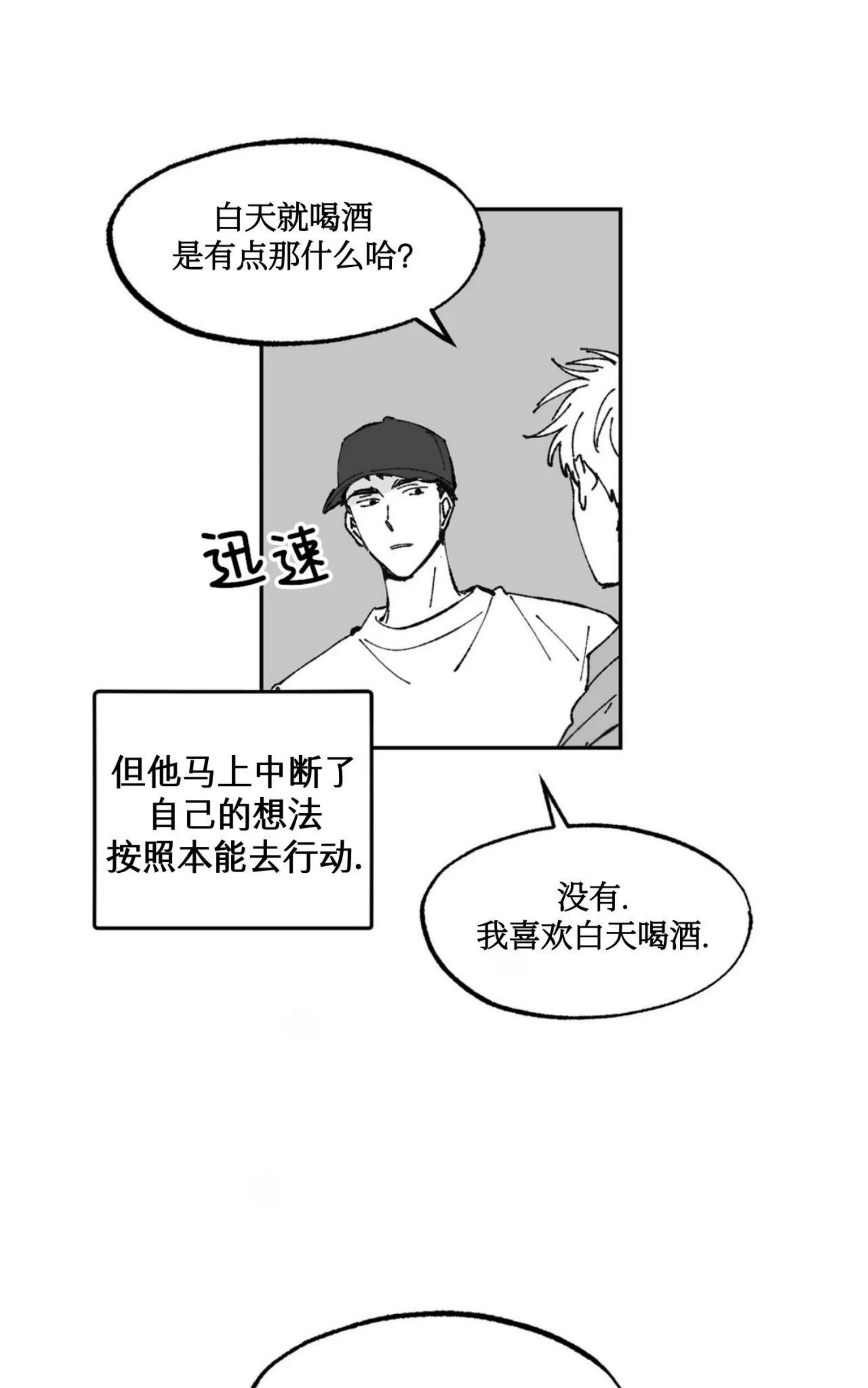 《返乡创业成功记》漫画最新章节第05话免费下拉式在线观看章节第【45】张图片