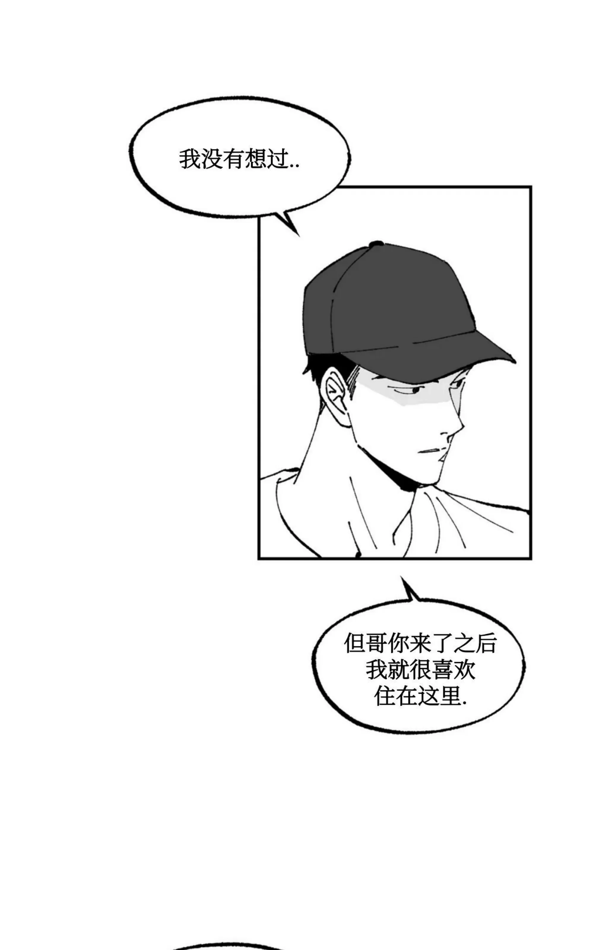 《返乡创业成功记》漫画最新章节第05话免费下拉式在线观看章节第【38】张图片