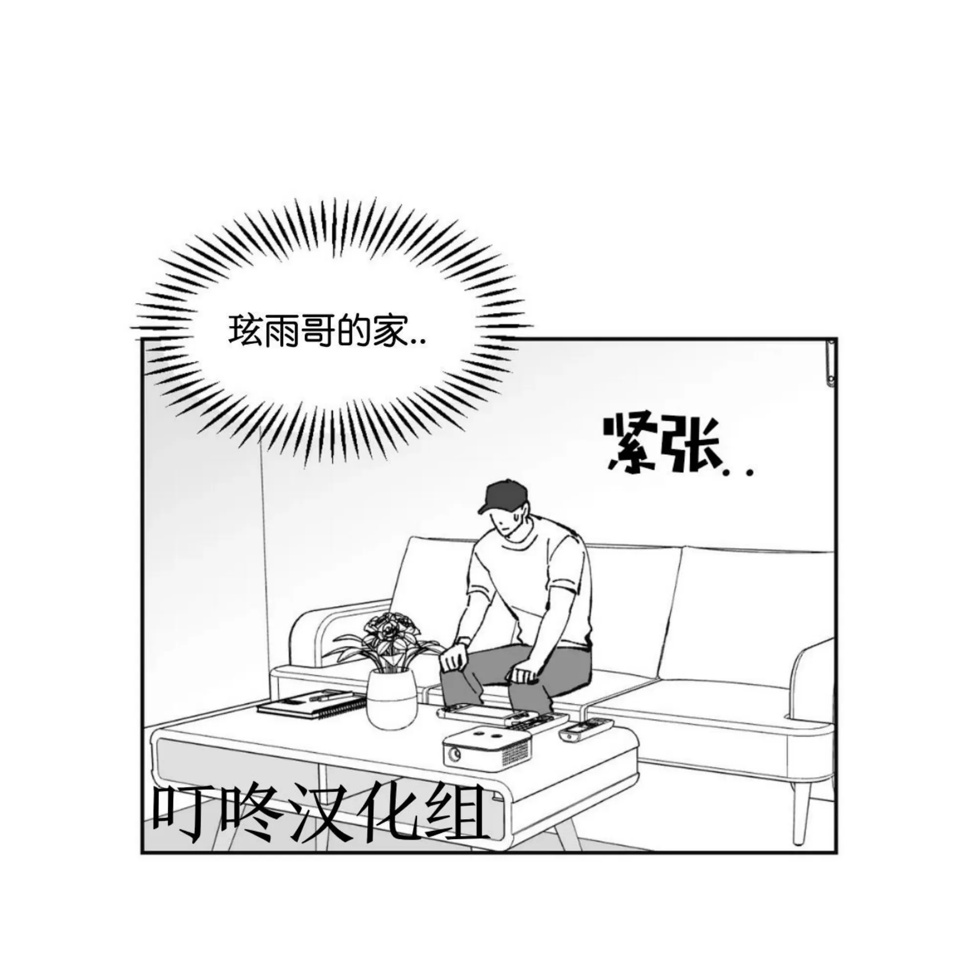 《返乡创业成功记》漫画最新章节第05话免费下拉式在线观看章节第【50】张图片