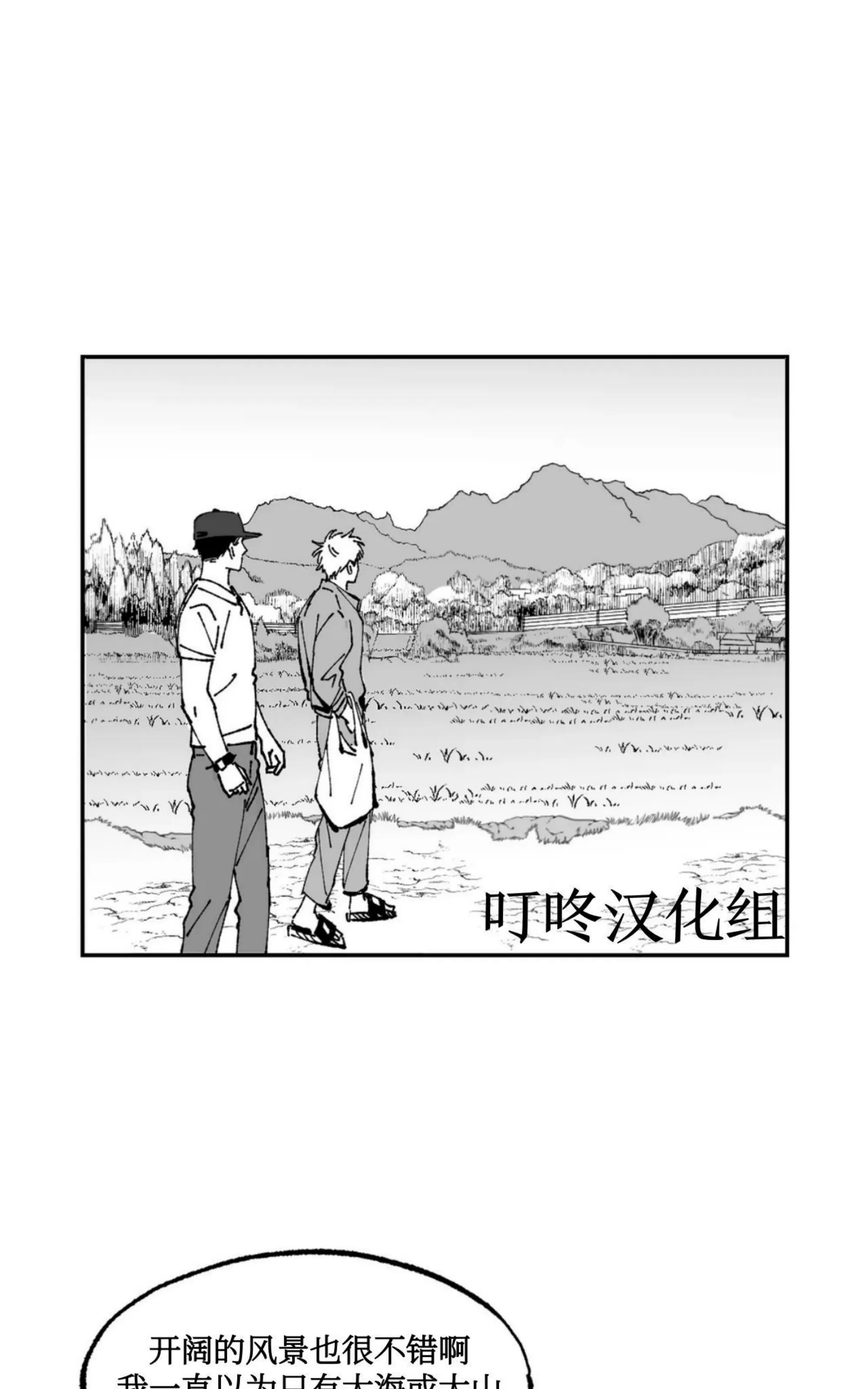 《返乡创业成功记》漫画最新章节第05话免费下拉式在线观看章节第【35】张图片