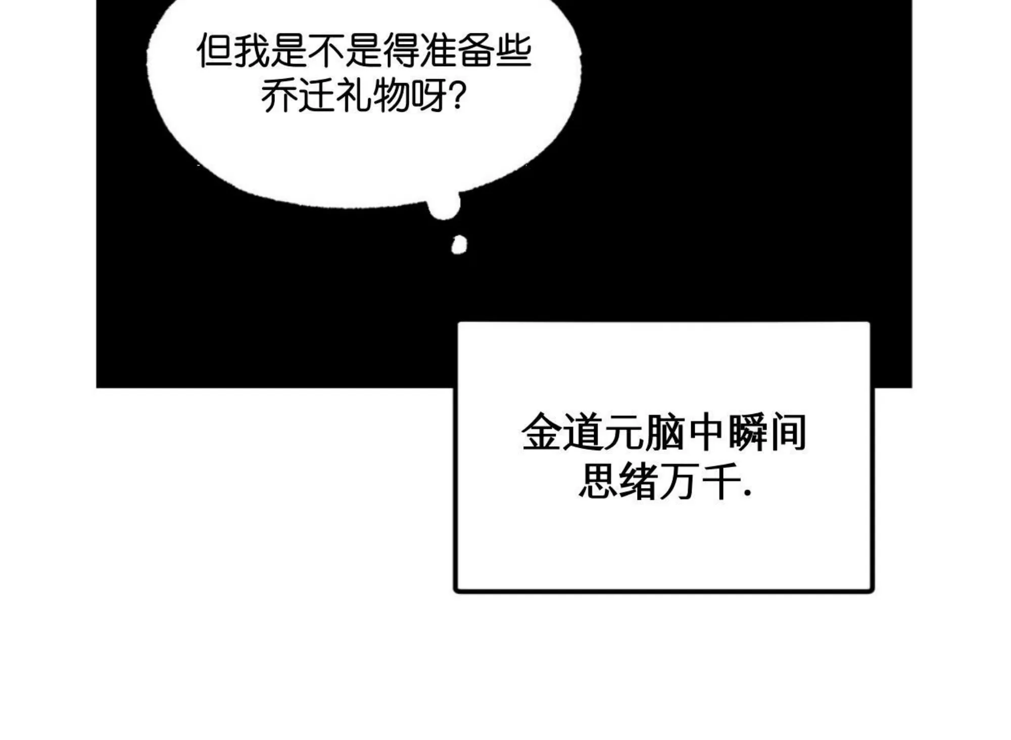 《返乡创业成功记》漫画最新章节第05话免费下拉式在线观看章节第【44】张图片