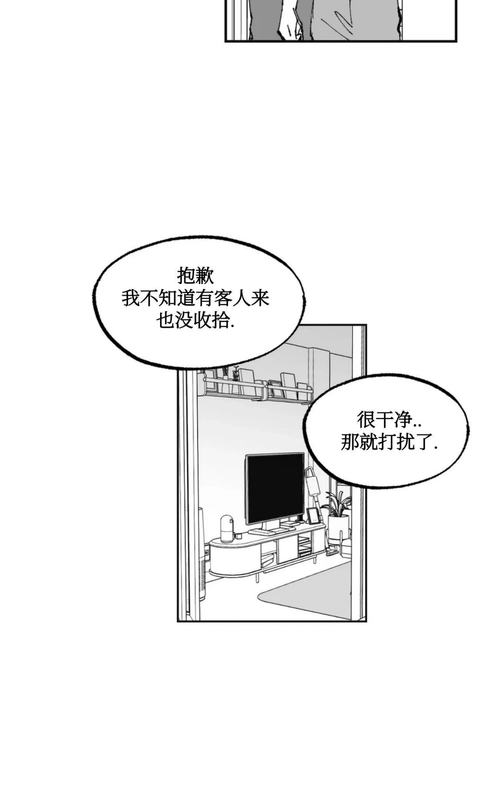 《返乡创业成功记》漫画最新章节第05话免费下拉式在线观看章节第【48】张图片