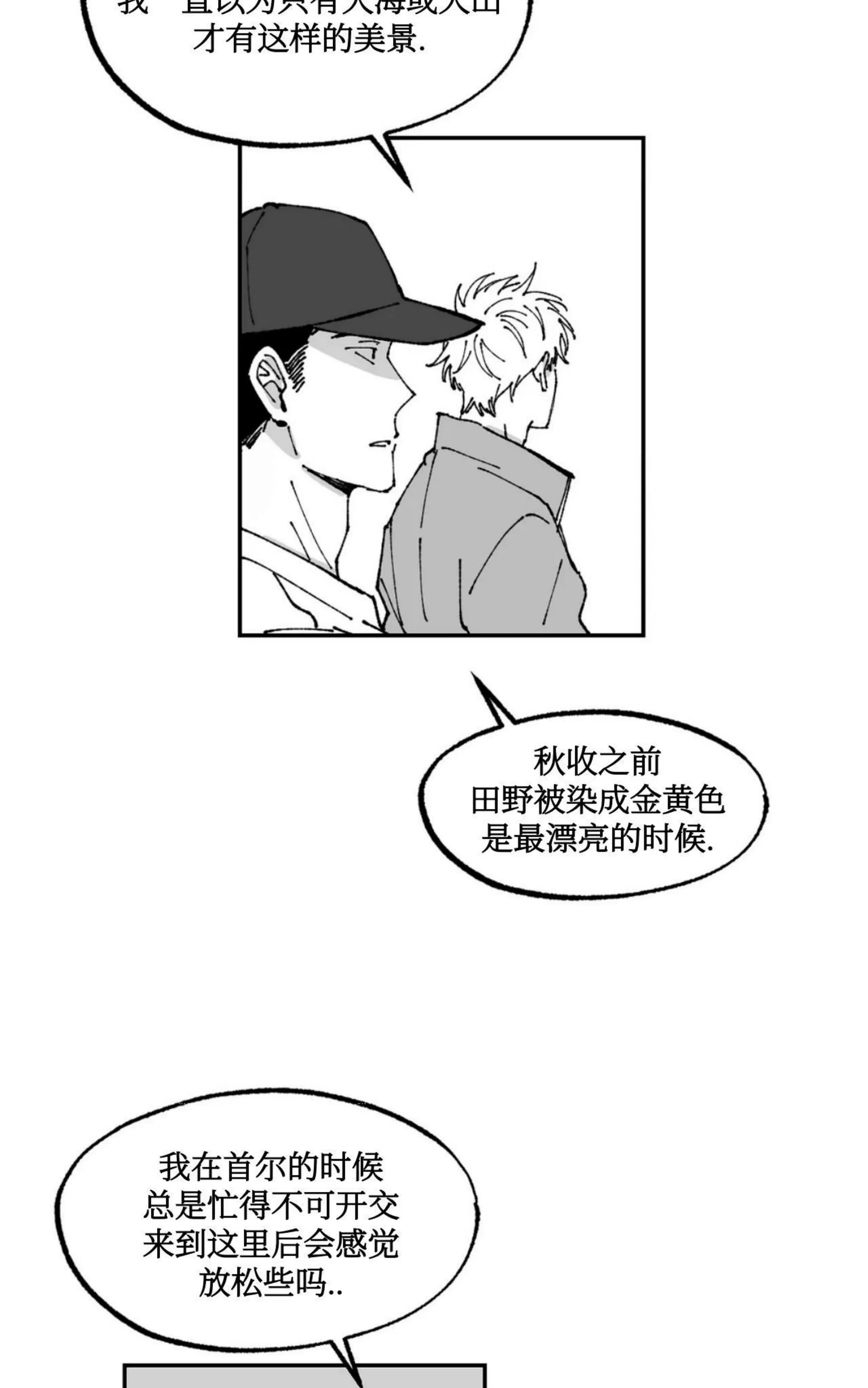 《返乡创业成功记》漫画最新章节第05话免费下拉式在线观看章节第【36】张图片