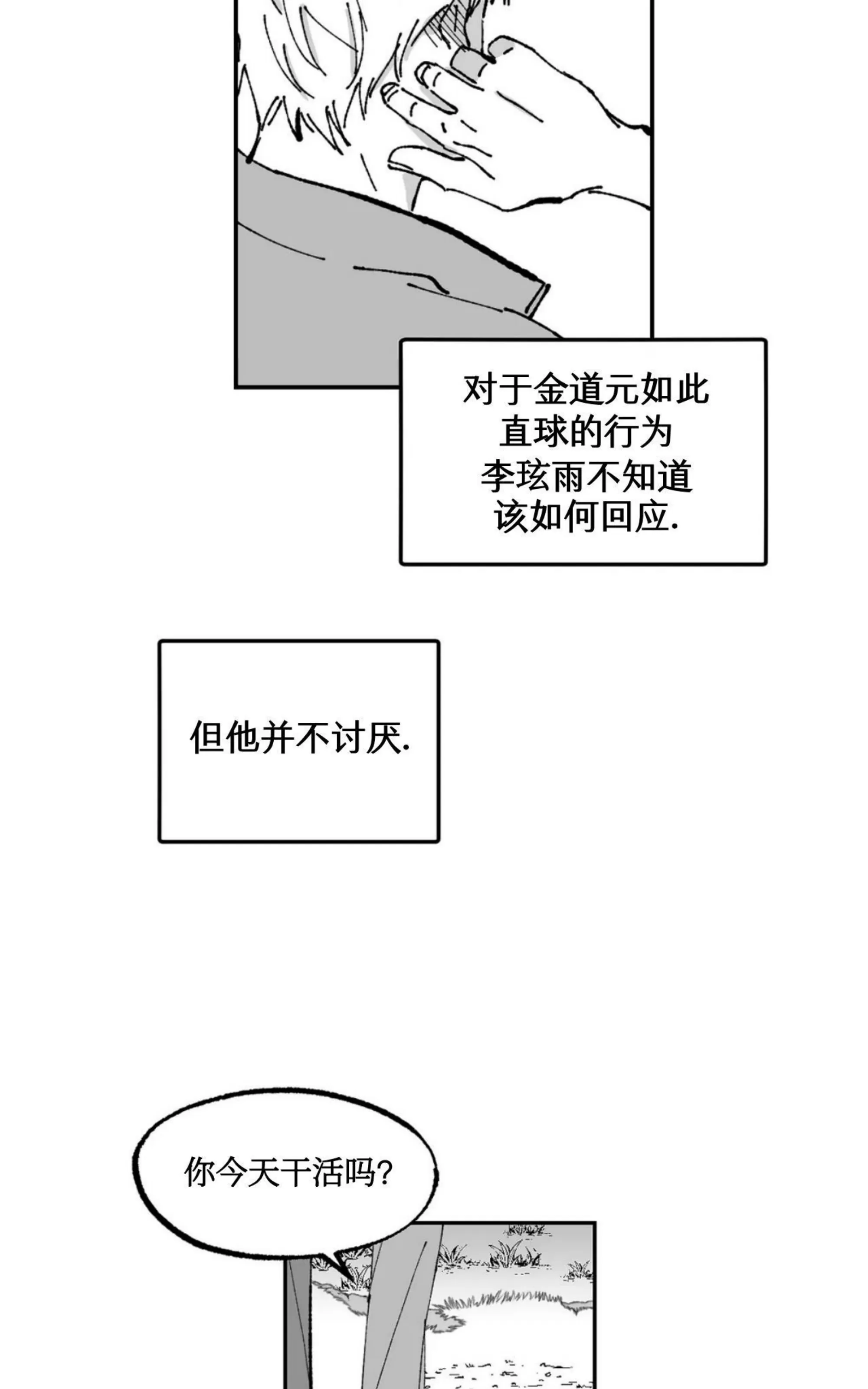 《返乡创业成功记》漫画最新章节第05话免费下拉式在线观看章节第【40】张图片