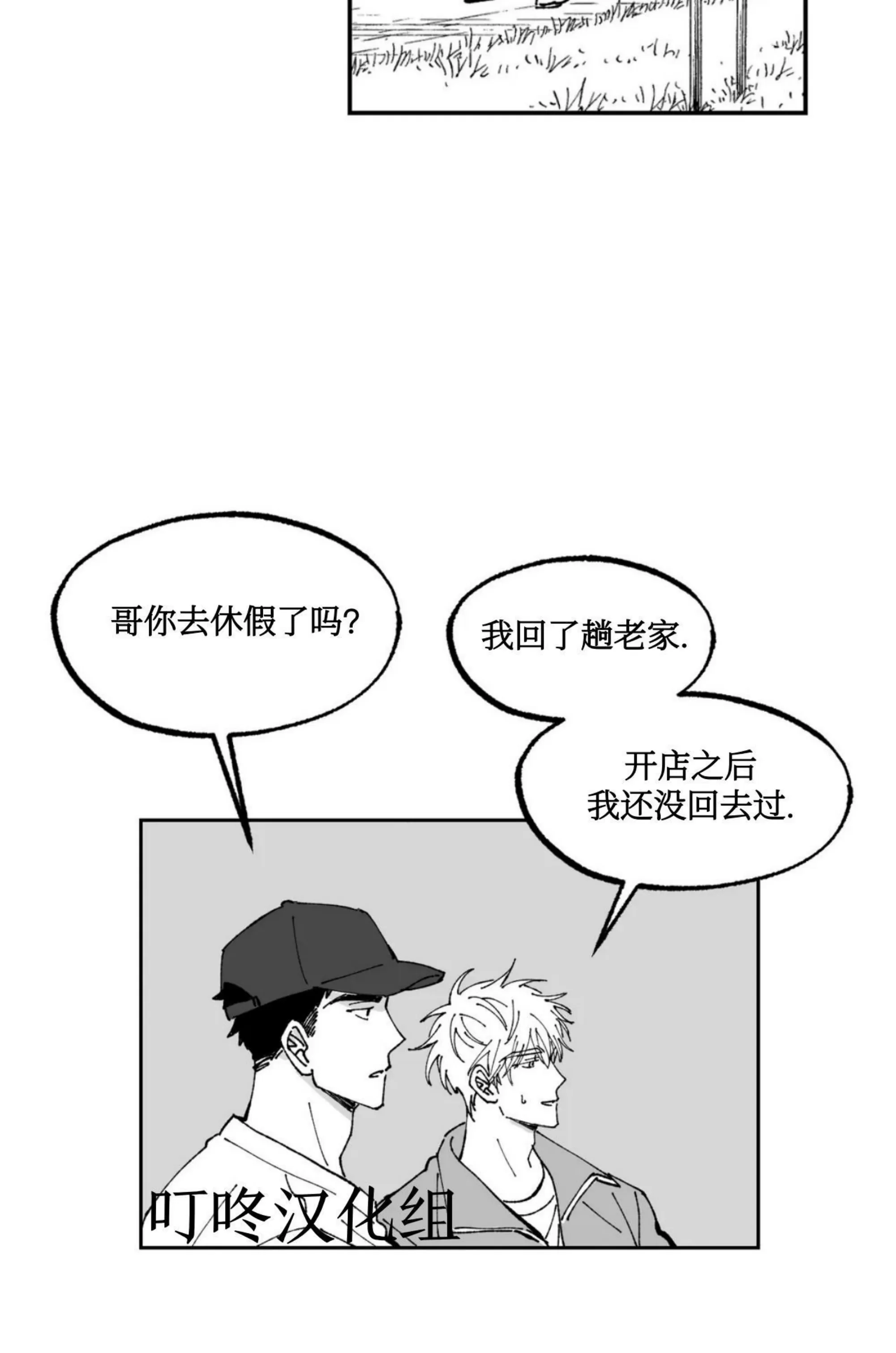 《返乡创业成功记》漫画最新章节第05话免费下拉式在线观看章节第【25】张图片