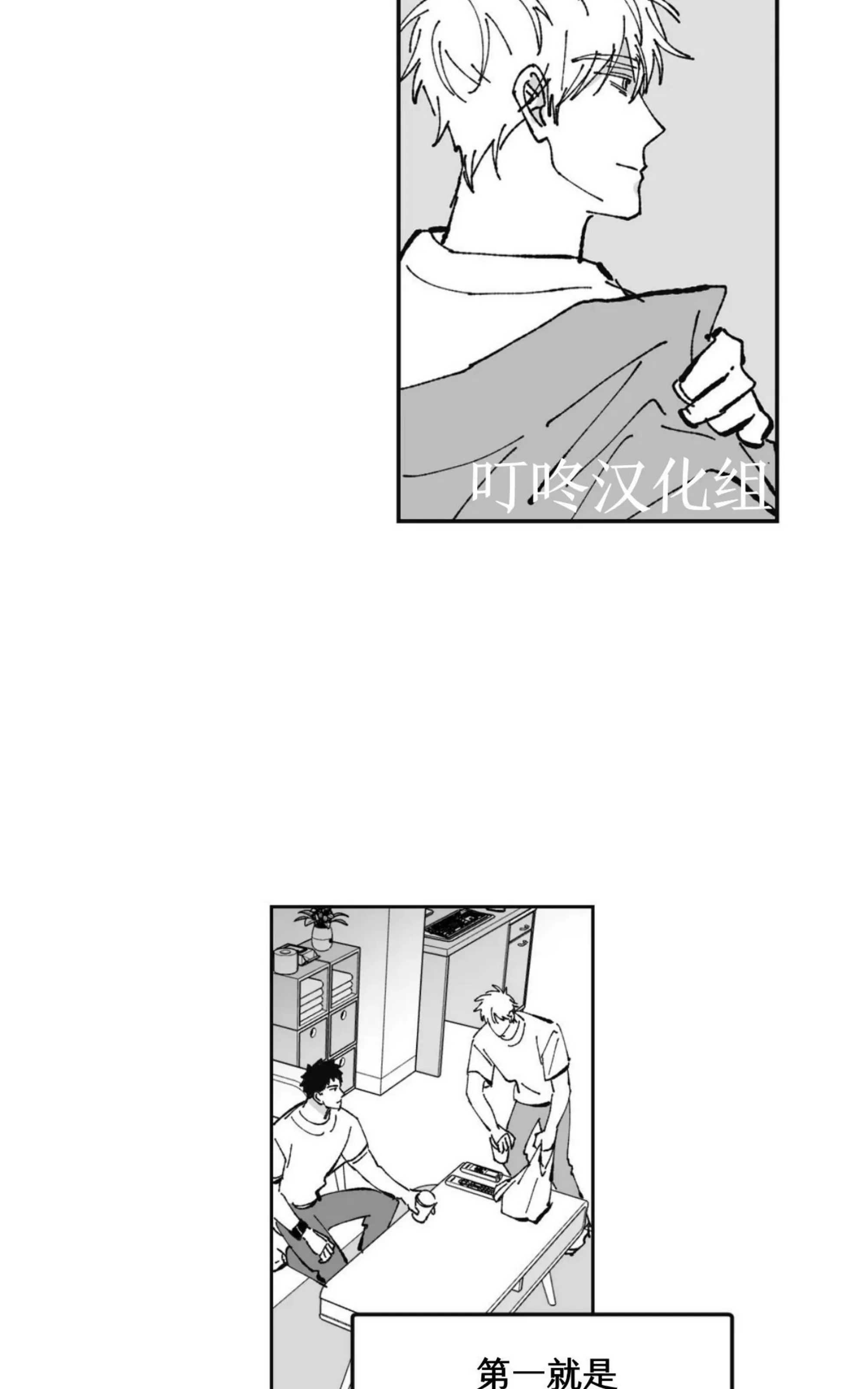 《返乡创业成功记》漫画最新章节第05话免费下拉式在线观看章节第【52】张图片