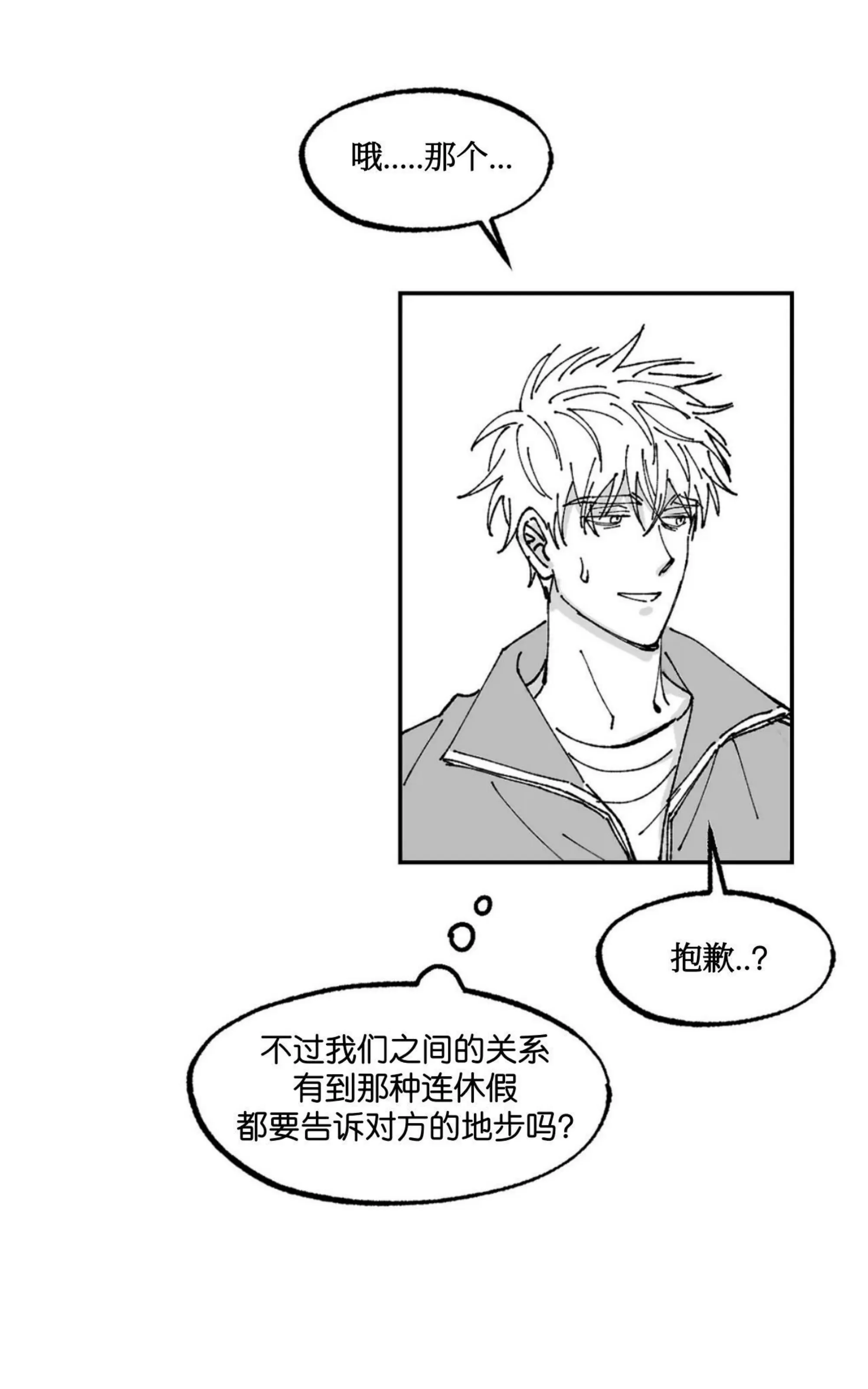 《返乡创业成功记》漫画最新章节第05话免费下拉式在线观看章节第【27】张图片