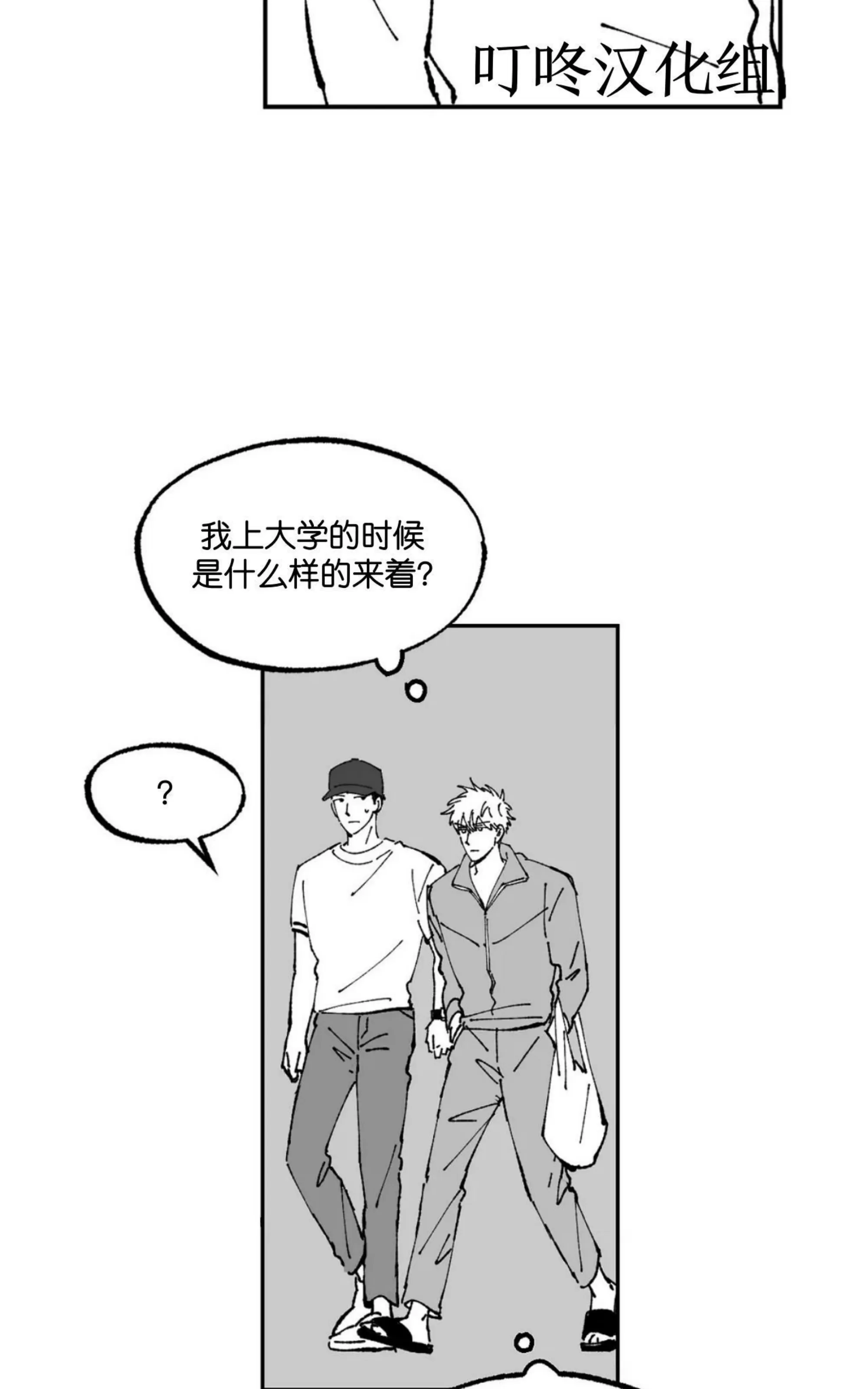 《返乡创业成功记》漫画最新章节第05话免费下拉式在线观看章节第【33】张图片