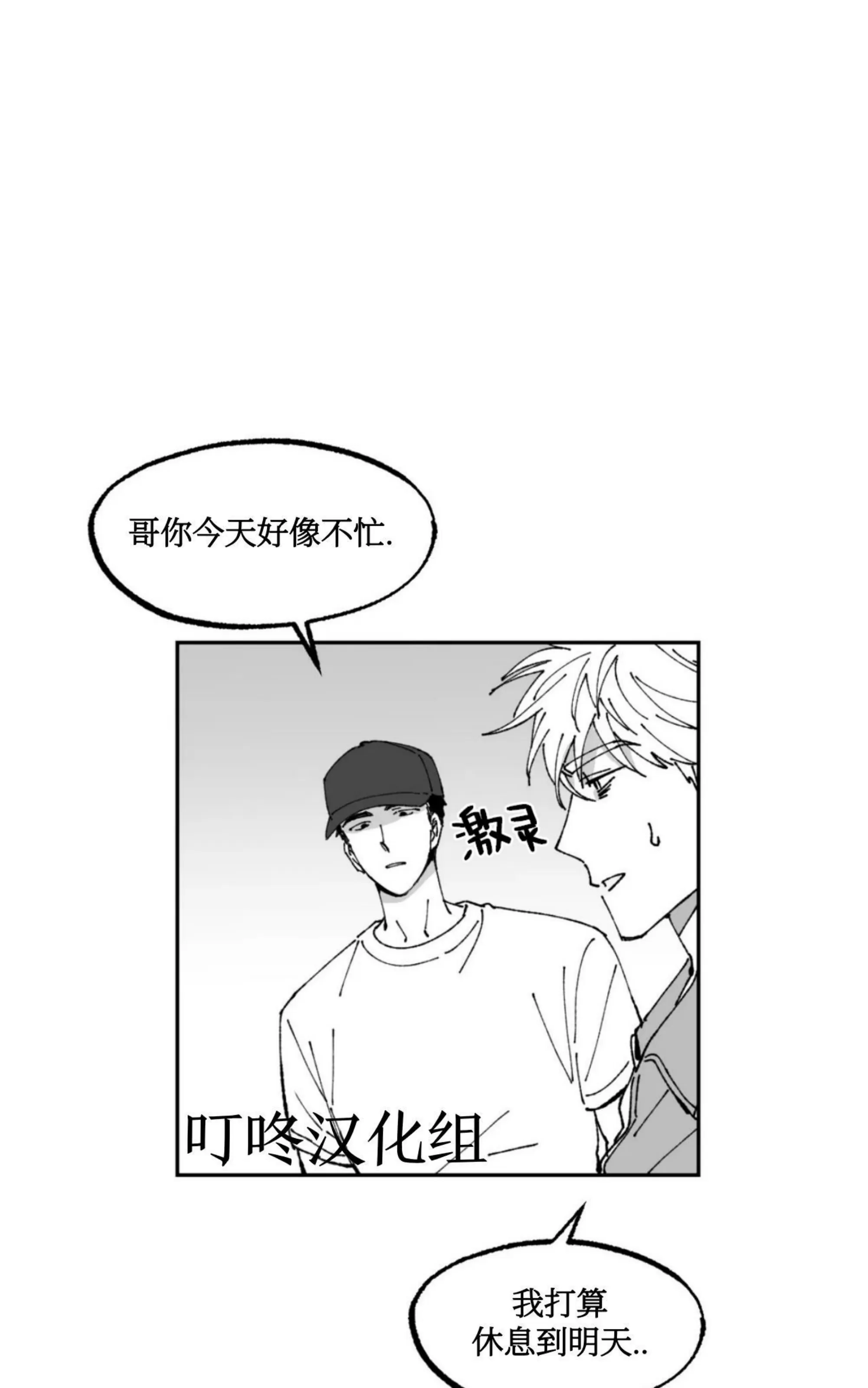 《返乡创业成功记》漫画最新章节第05话免费下拉式在线观看章节第【30】张图片