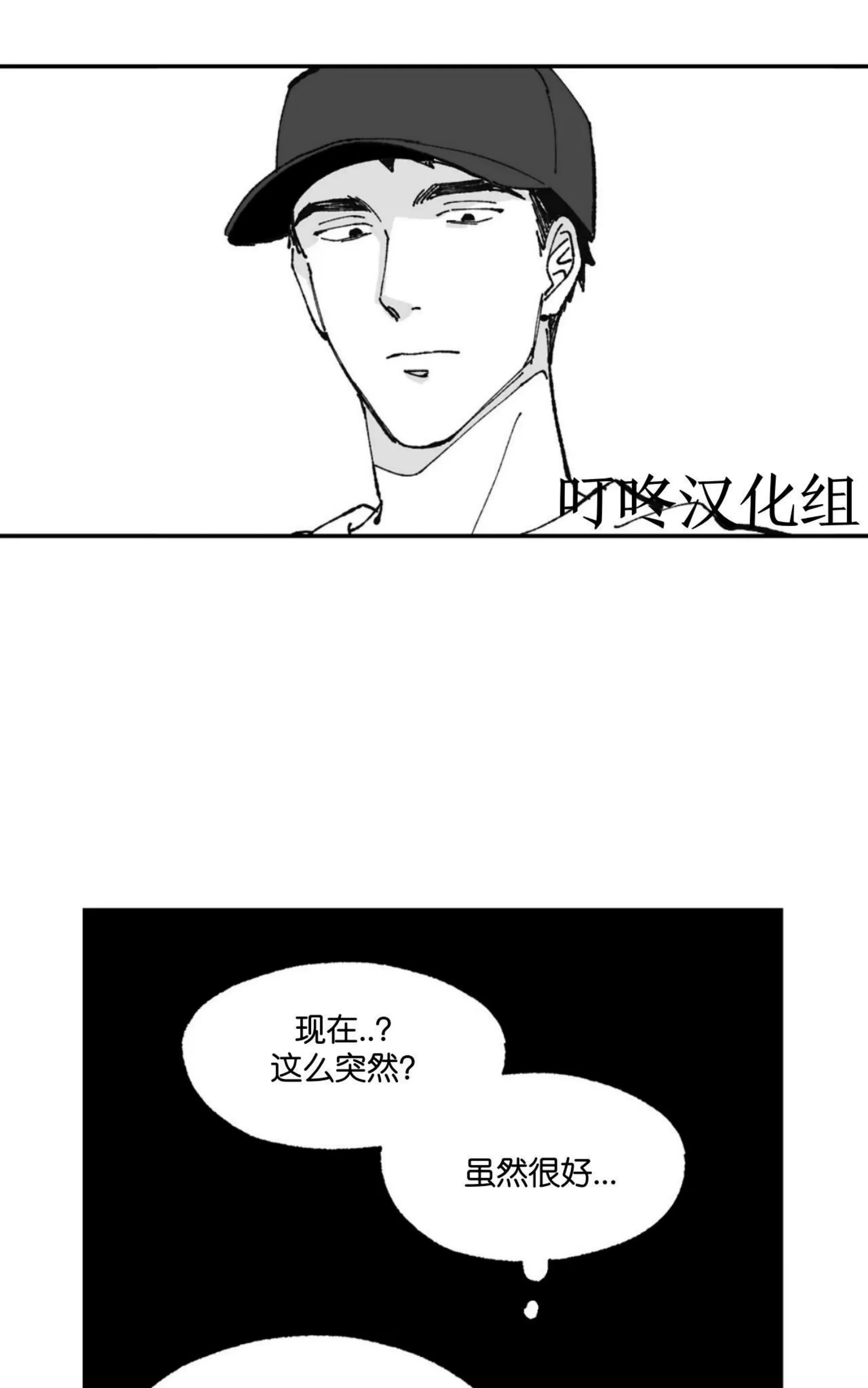 《返乡创业成功记》漫画最新章节第05话免费下拉式在线观看章节第【43】张图片