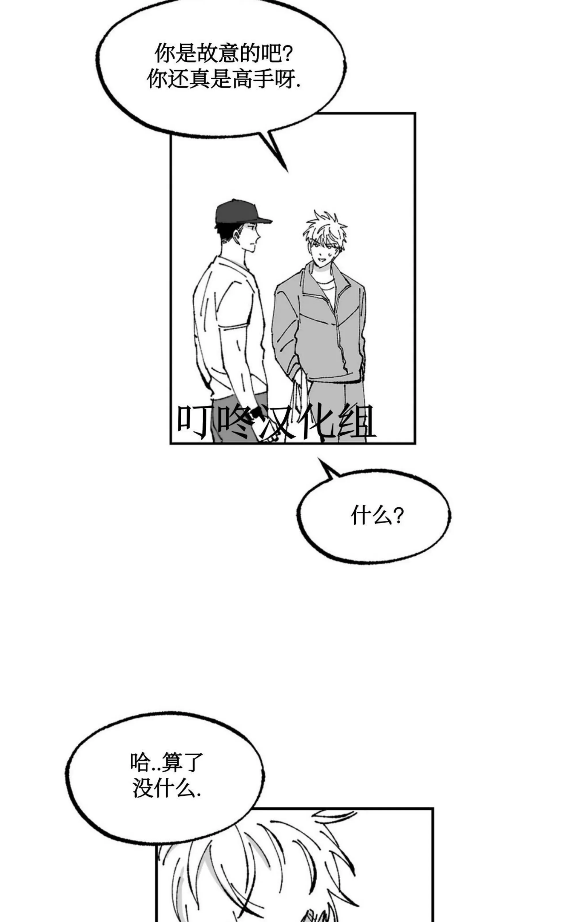 《返乡创业成功记》漫画最新章节第05话免费下拉式在线观看章节第【39】张图片