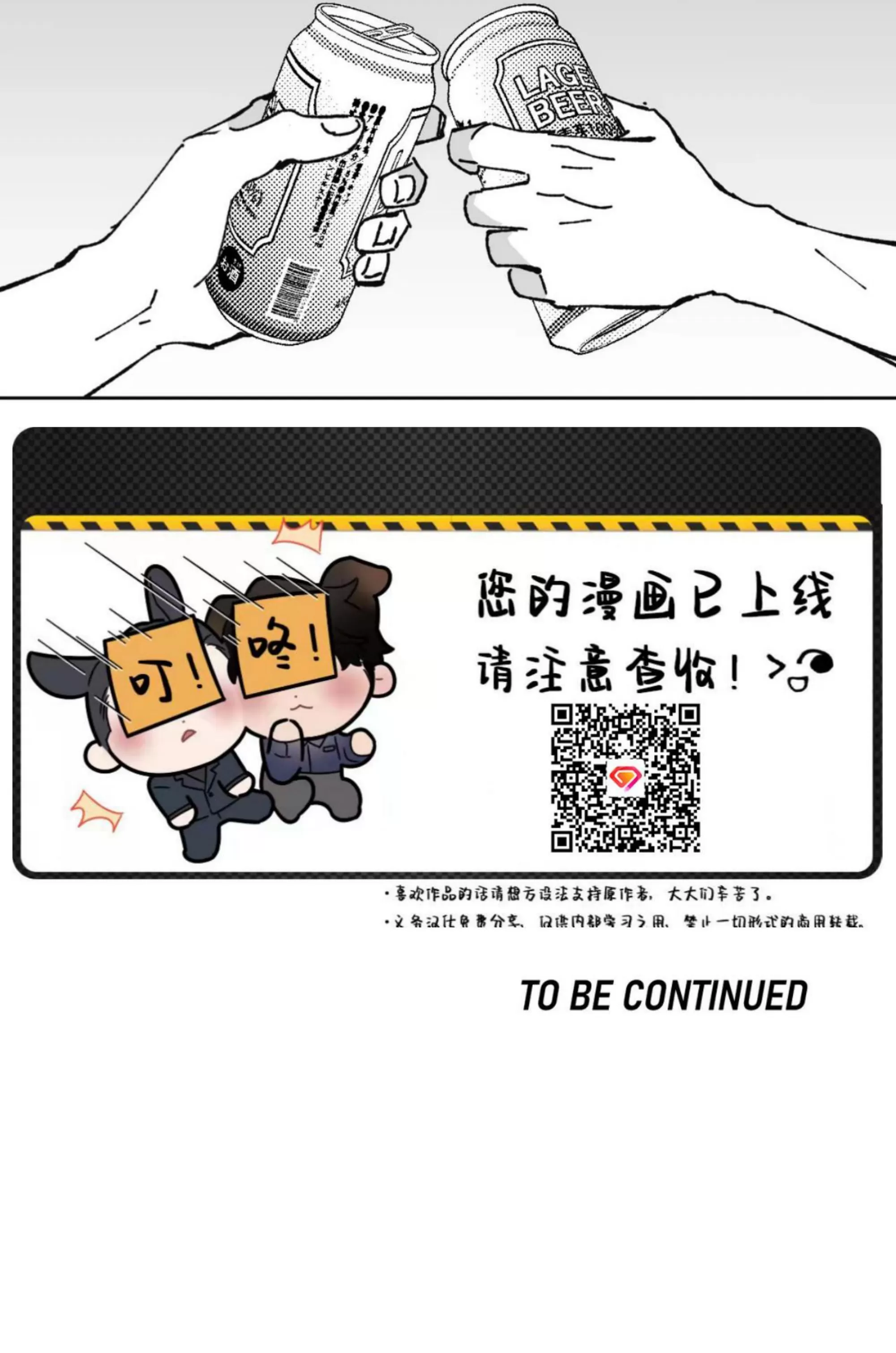 《返乡创业成功记》漫画最新章节第05话免费下拉式在线观看章节第【56】张图片