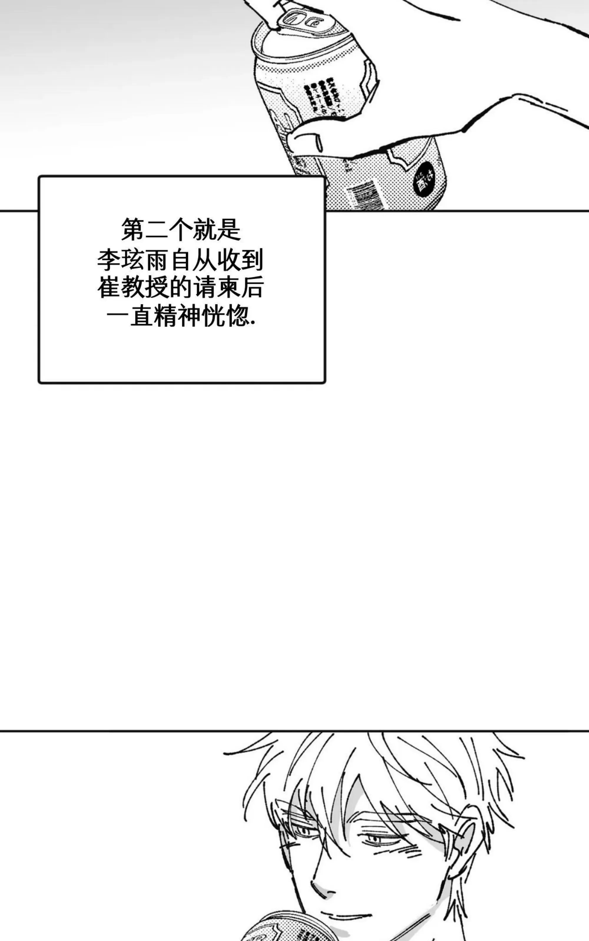 《返乡创业成功记》漫画最新章节第05话免费下拉式在线观看章节第【54】张图片