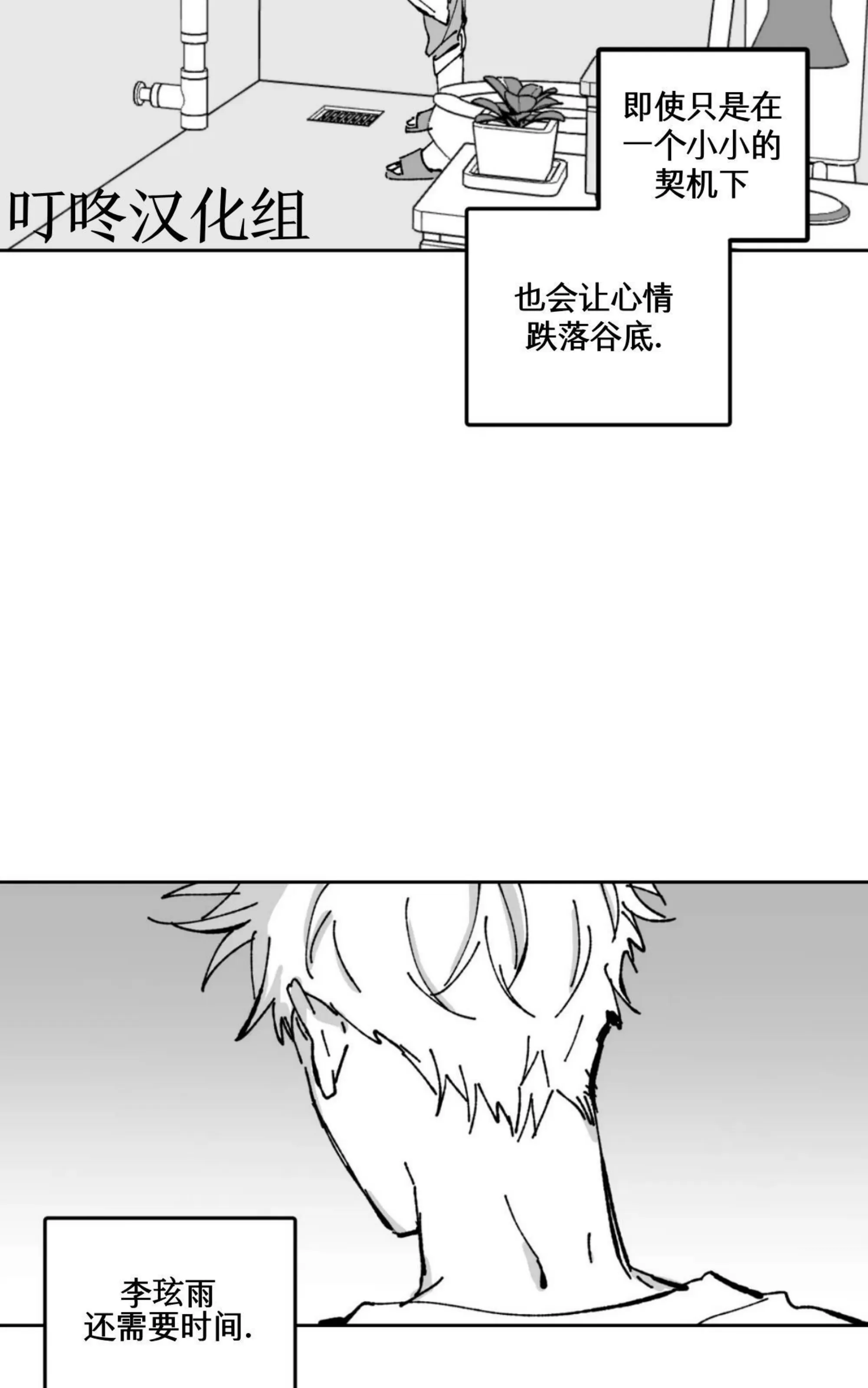 《返乡创业成功记》漫画最新章节第05话免费下拉式在线观看章节第【10】张图片