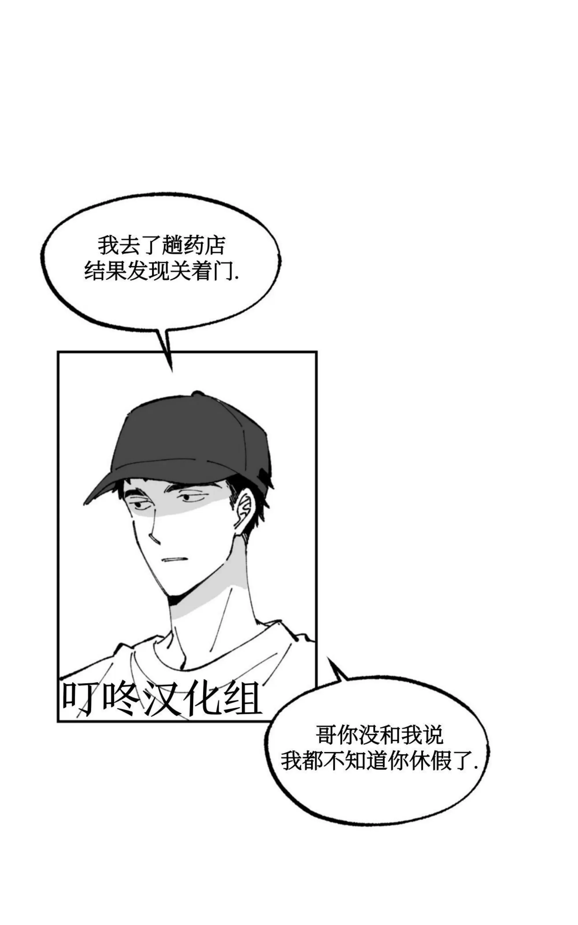 《返乡创业成功记》漫画最新章节第05话免费下拉式在线观看章节第【26】张图片