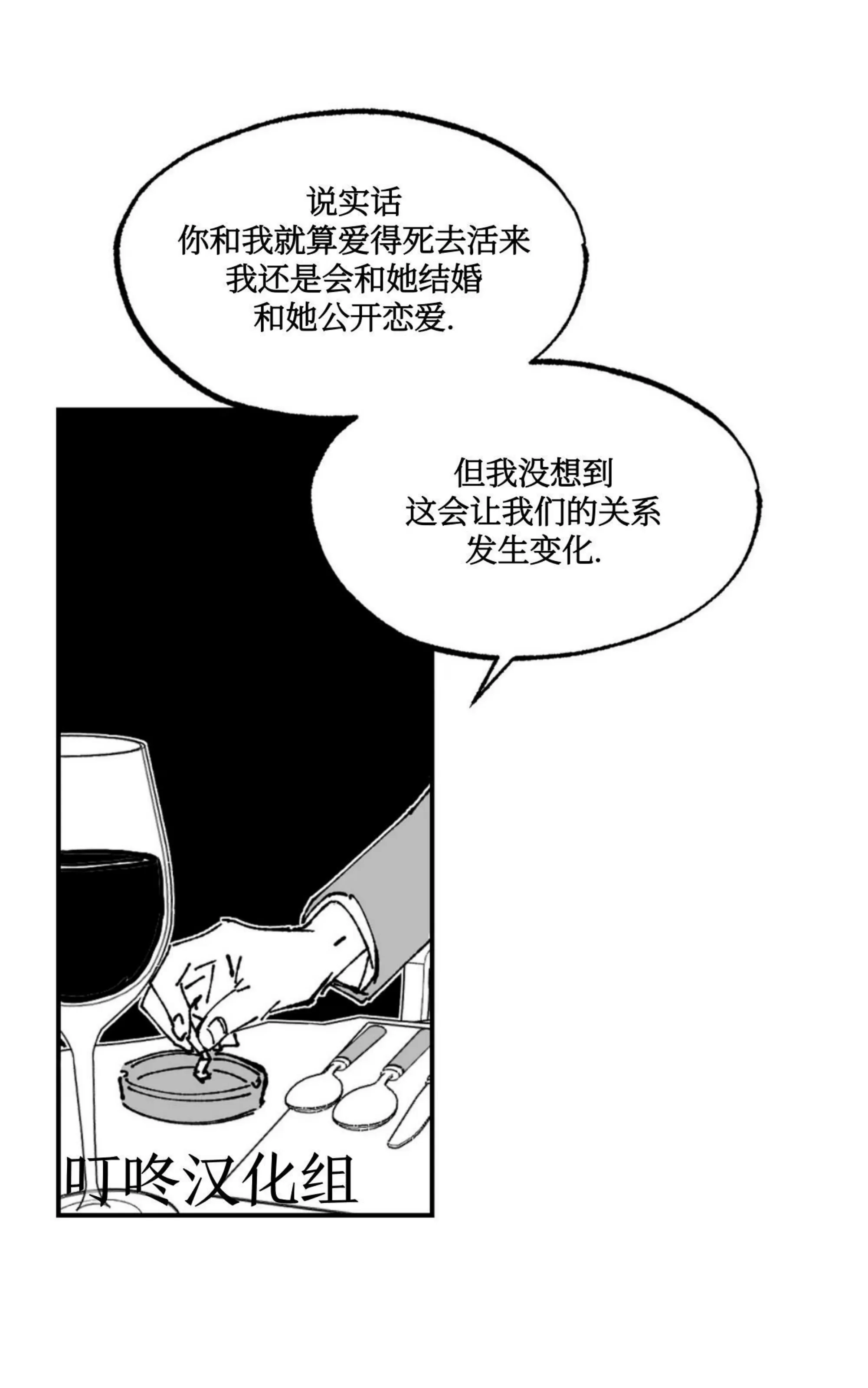 《返乡创业成功记》漫画最新章节第06话免费下拉式在线观看章节第【7】张图片