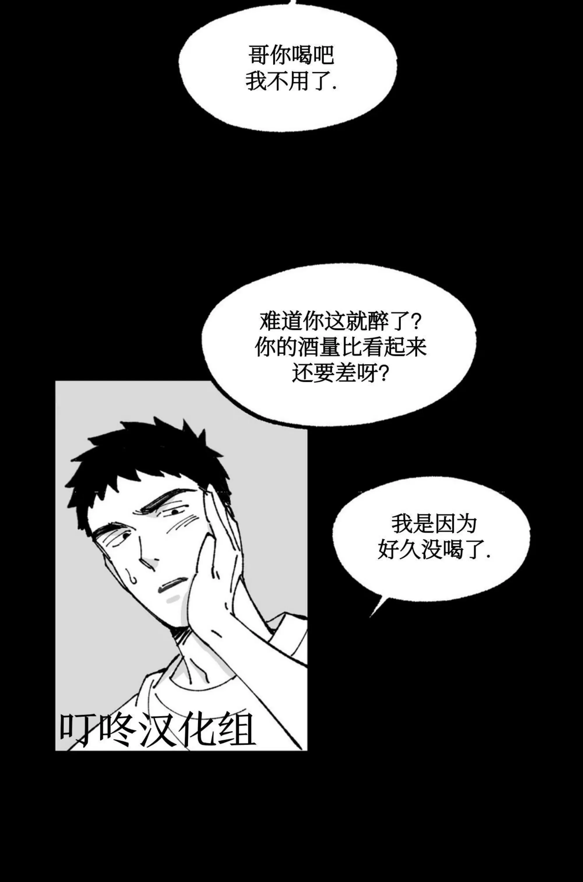 《返乡创业成功记》漫画最新章节第06话免费下拉式在线观看章节第【31】张图片