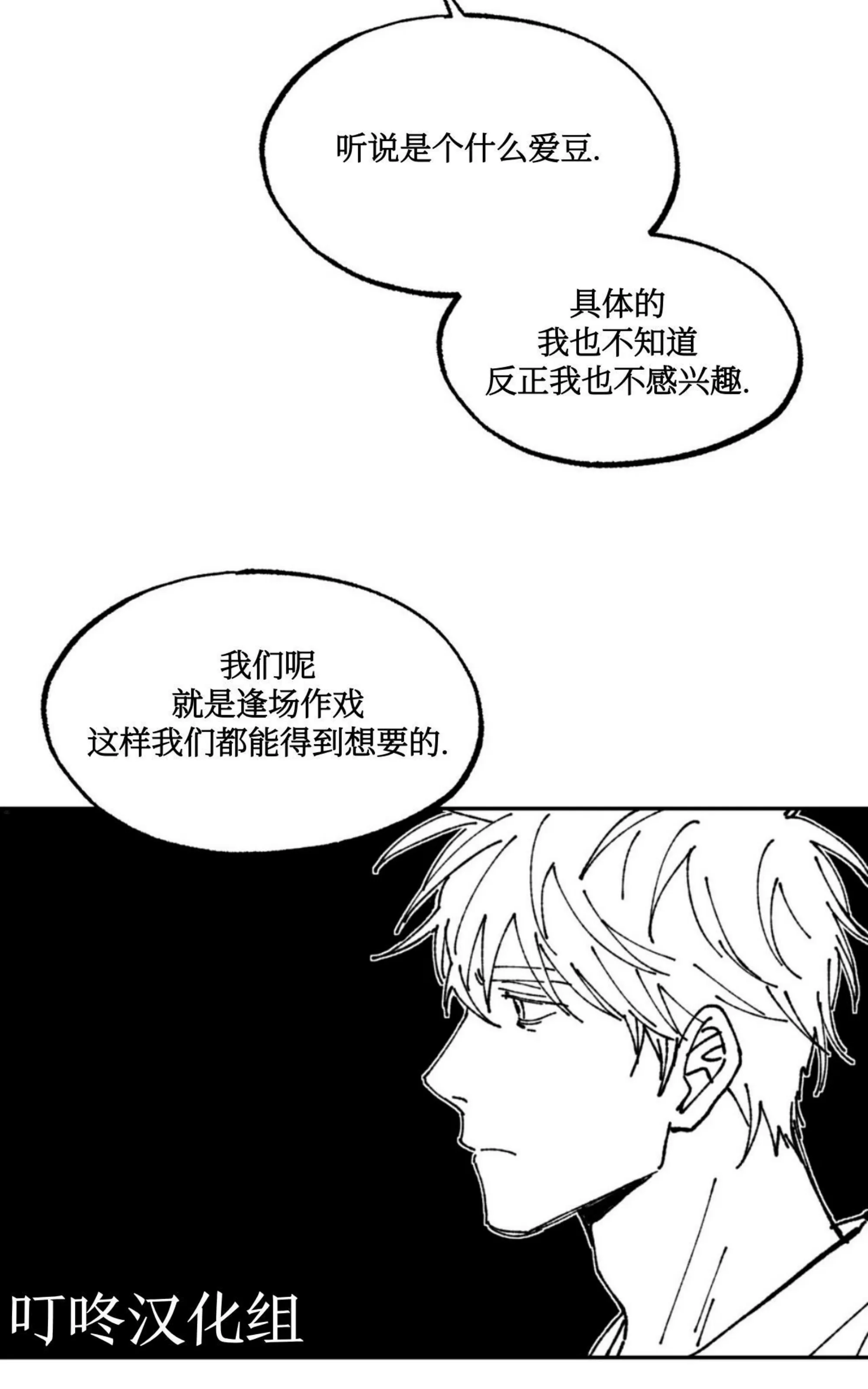 《返乡创业成功记》漫画最新章节第06话免费下拉式在线观看章节第【5】张图片