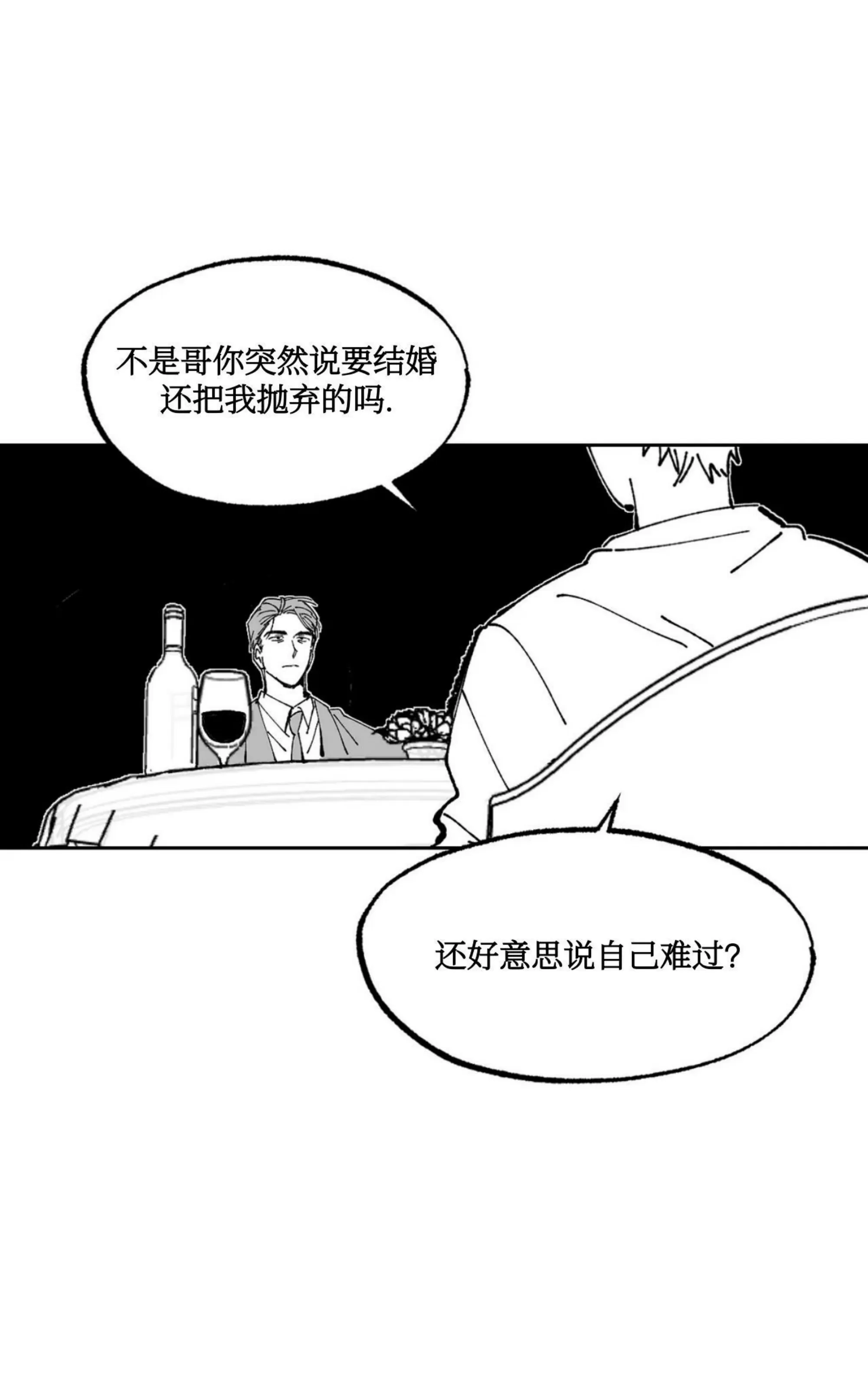 《返乡创业成功记》漫画最新章节第06话免费下拉式在线观看章节第【1】张图片