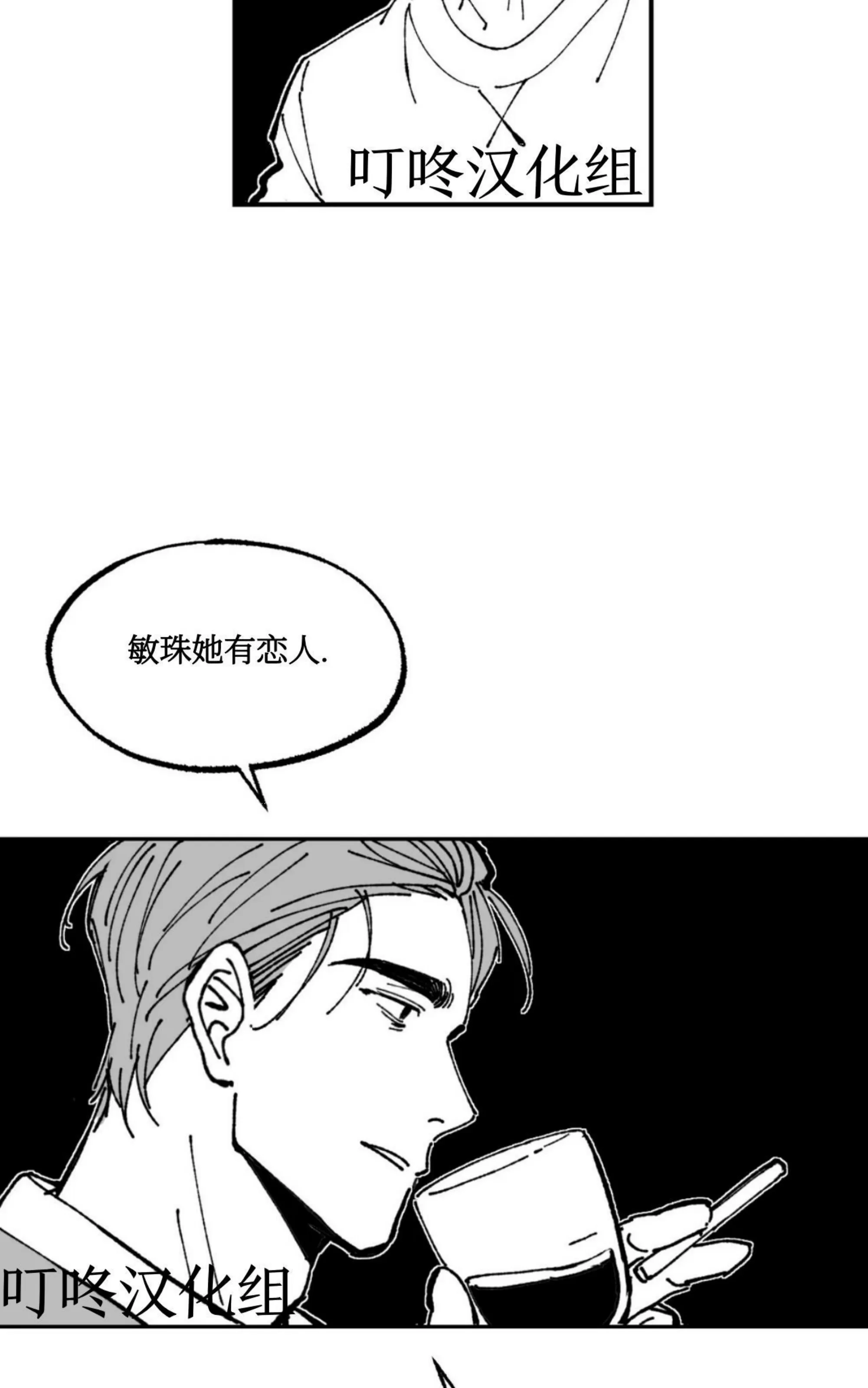 《返乡创业成功记》漫画最新章节第06话免费下拉式在线观看章节第【4】张图片