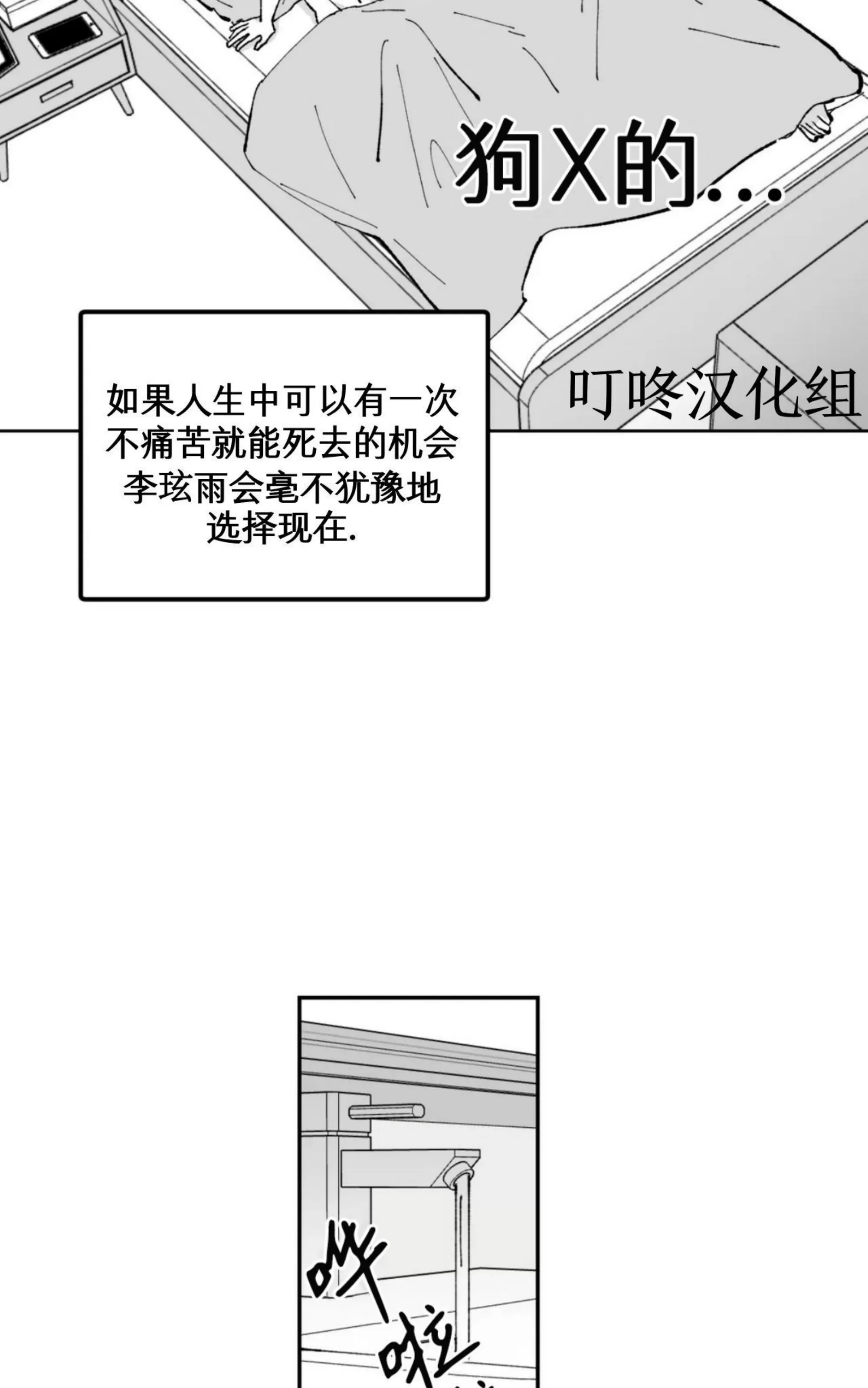 《返乡创业成功记》漫画最新章节第06话免费下拉式在线观看章节第【23】张图片