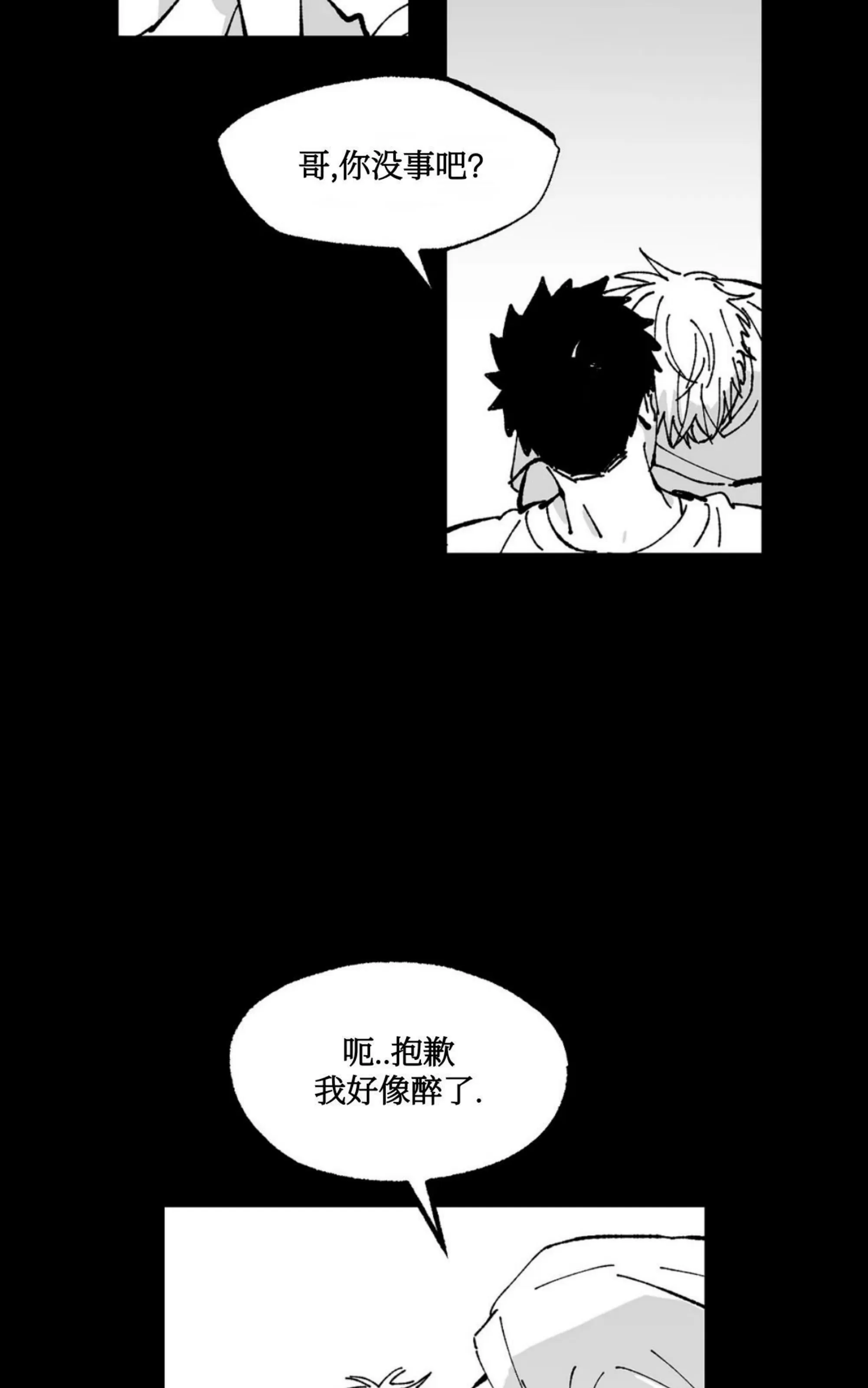 《返乡创业成功记》漫画最新章节第06话免费下拉式在线观看章节第【40】张图片