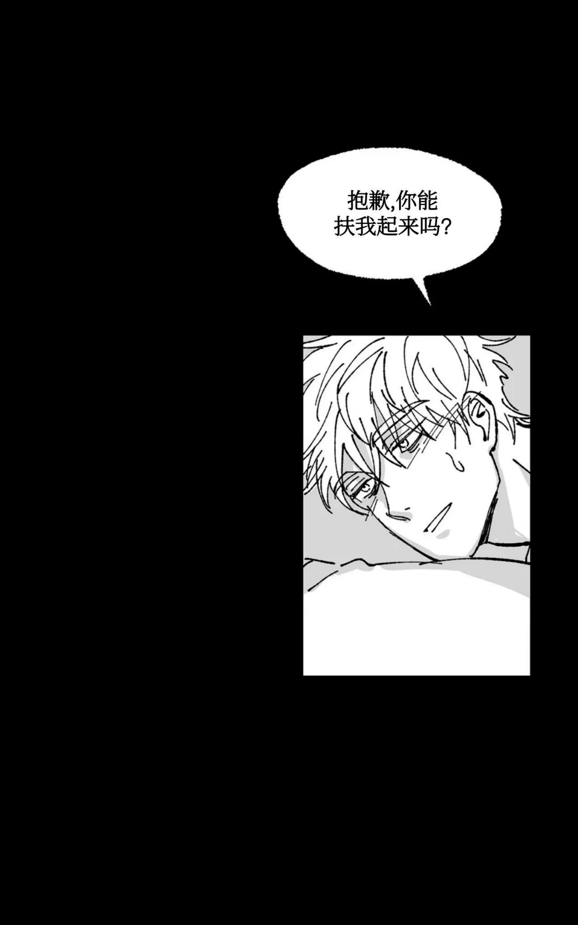 《返乡创业成功记》漫画最新章节第06话免费下拉式在线观看章节第【44】张图片