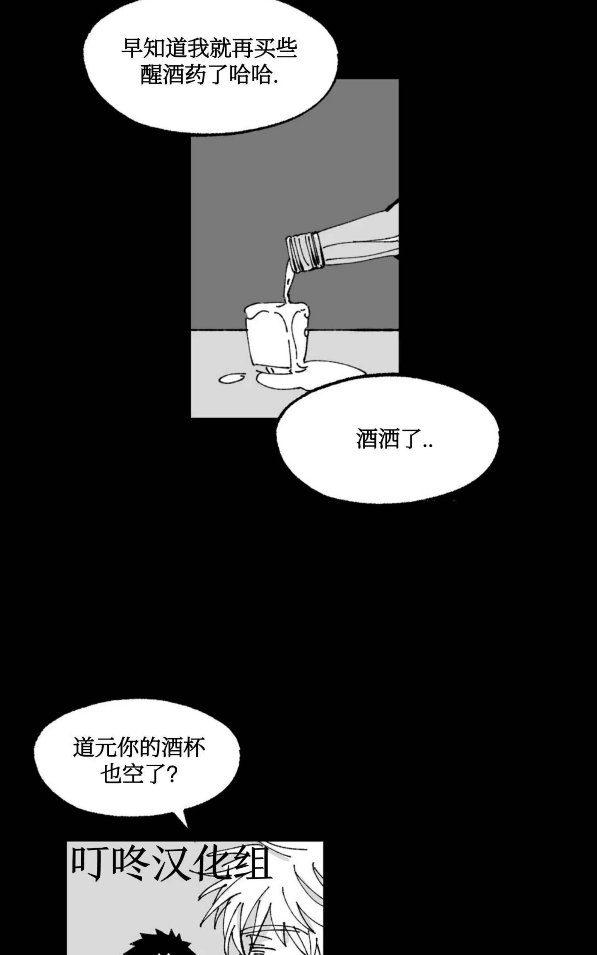 《返乡创业成功记》漫画最新章节第06话免费下拉式在线观看章节第【33】张图片