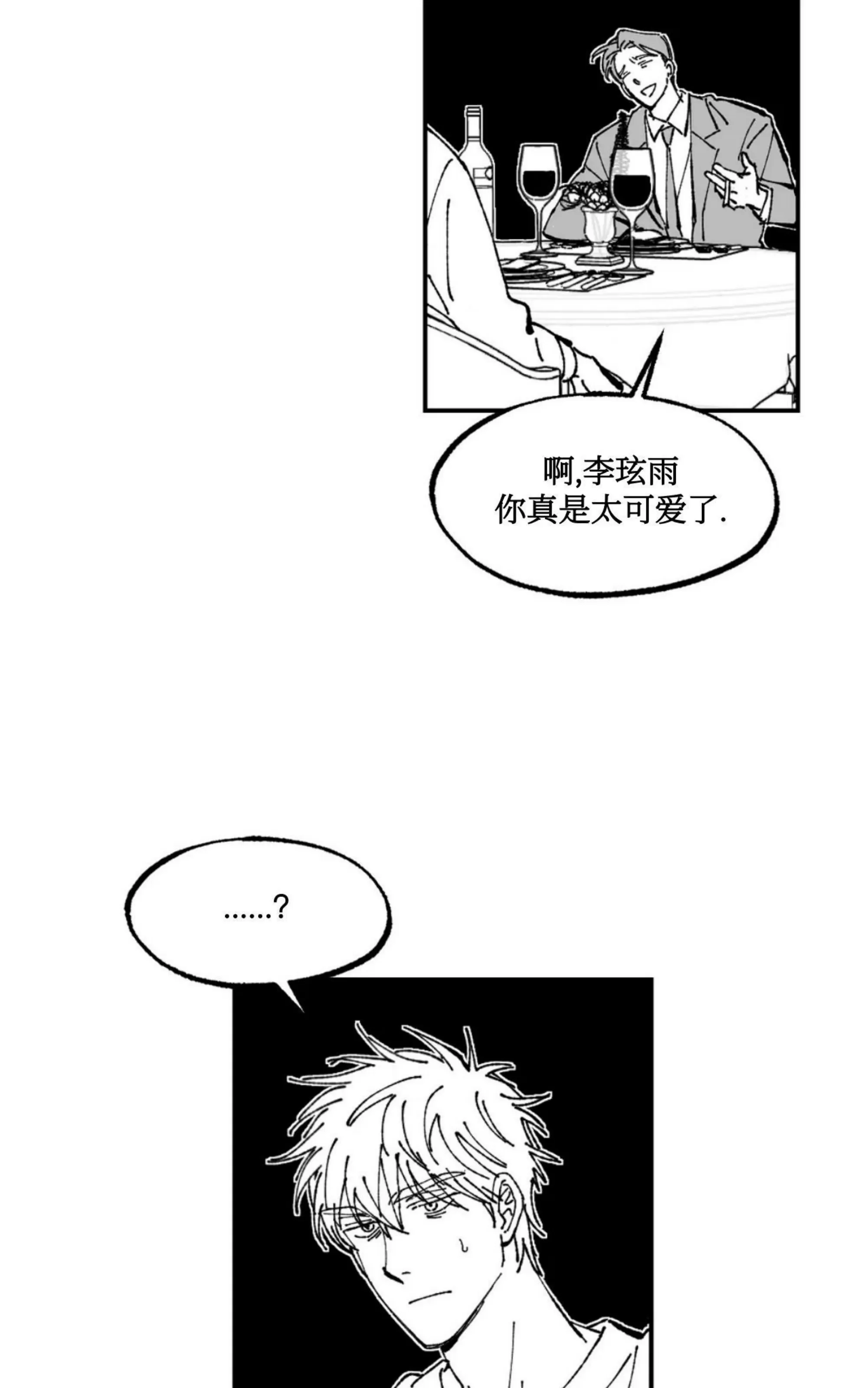 《返乡创业成功记》漫画最新章节第06话免费下拉式在线观看章节第【3】张图片