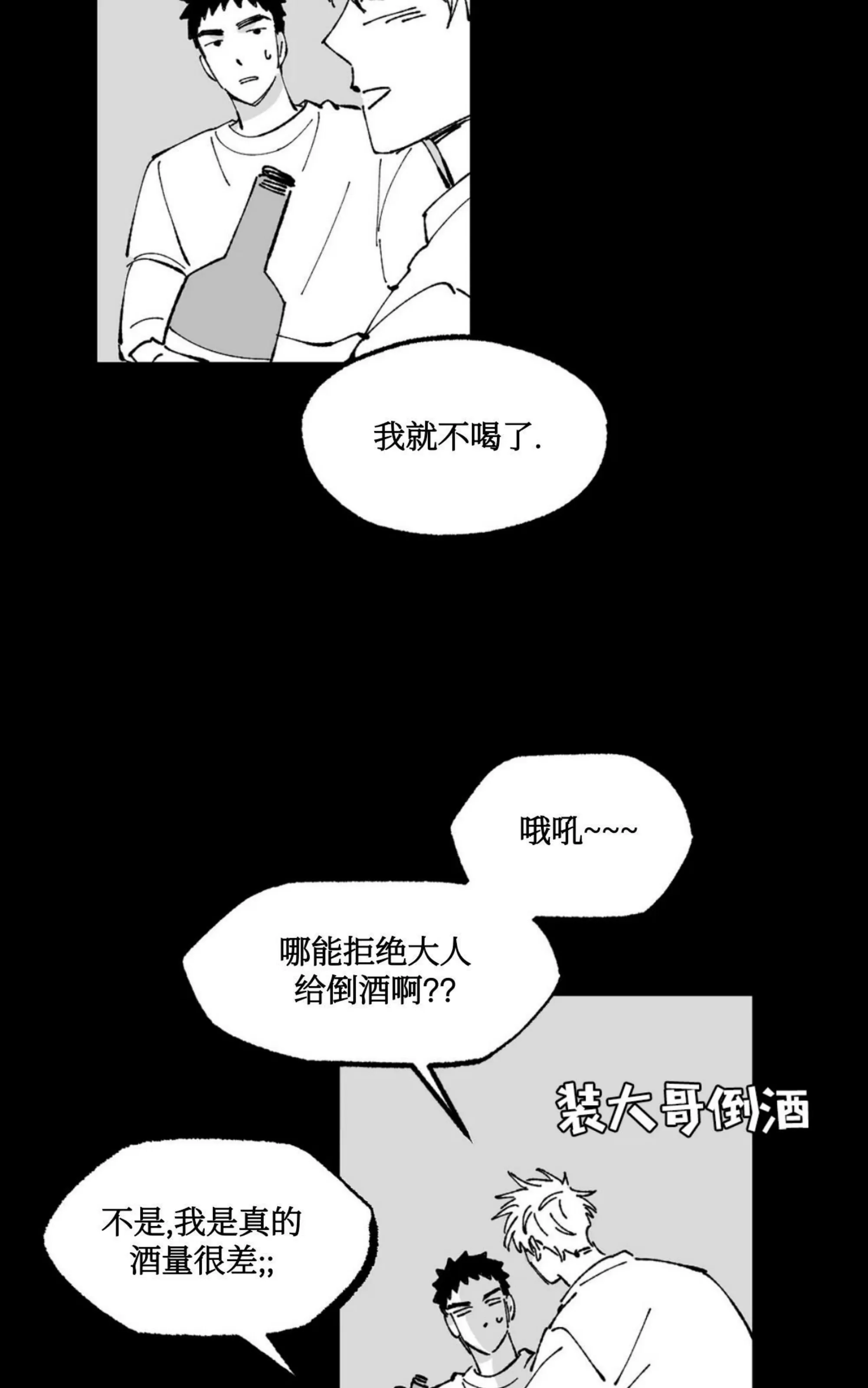 《返乡创业成功记》漫画最新章节第06话免费下拉式在线观看章节第【34】张图片