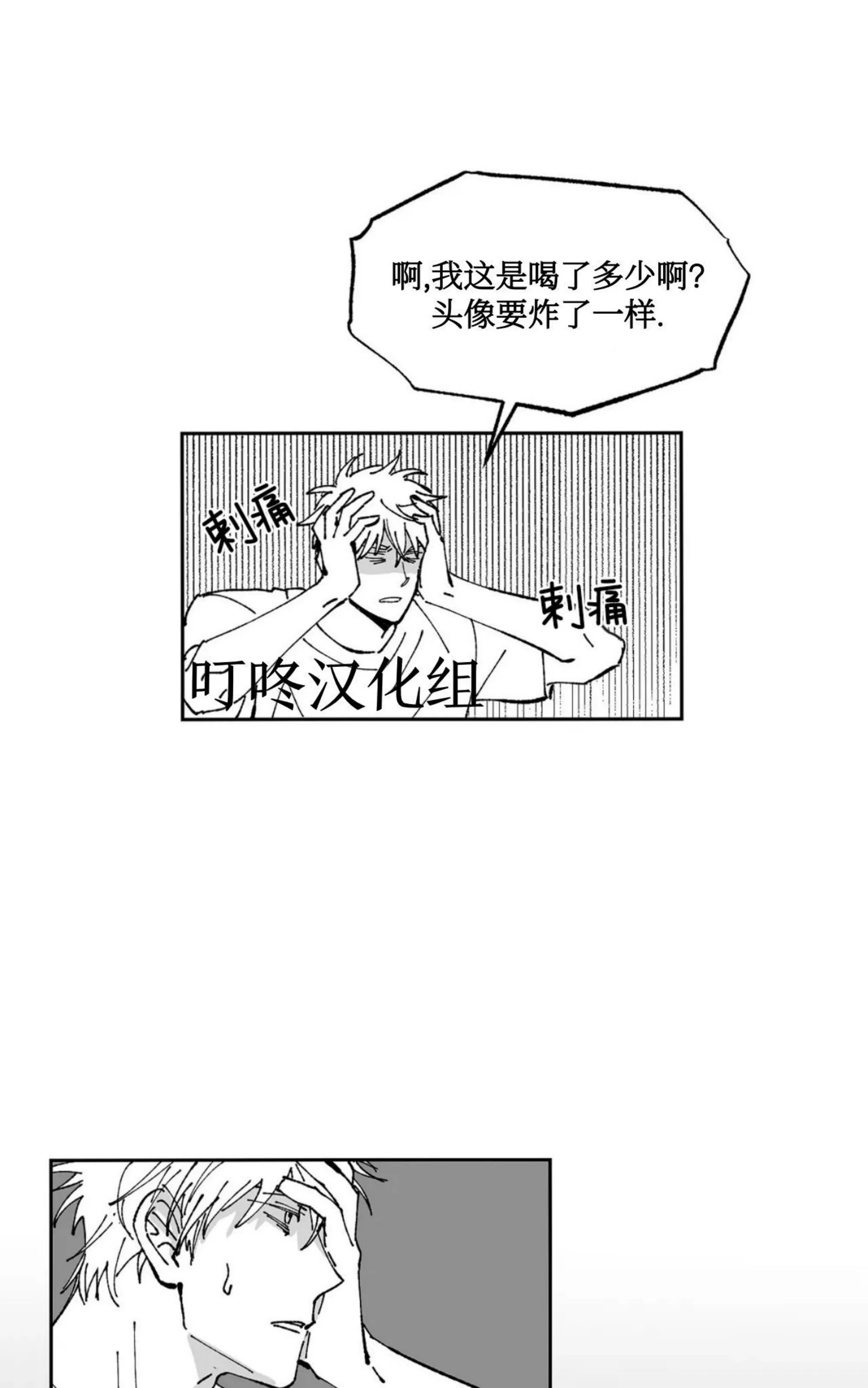 《返乡创业成功记》漫画最新章节第06话免费下拉式在线观看章节第【27】张图片