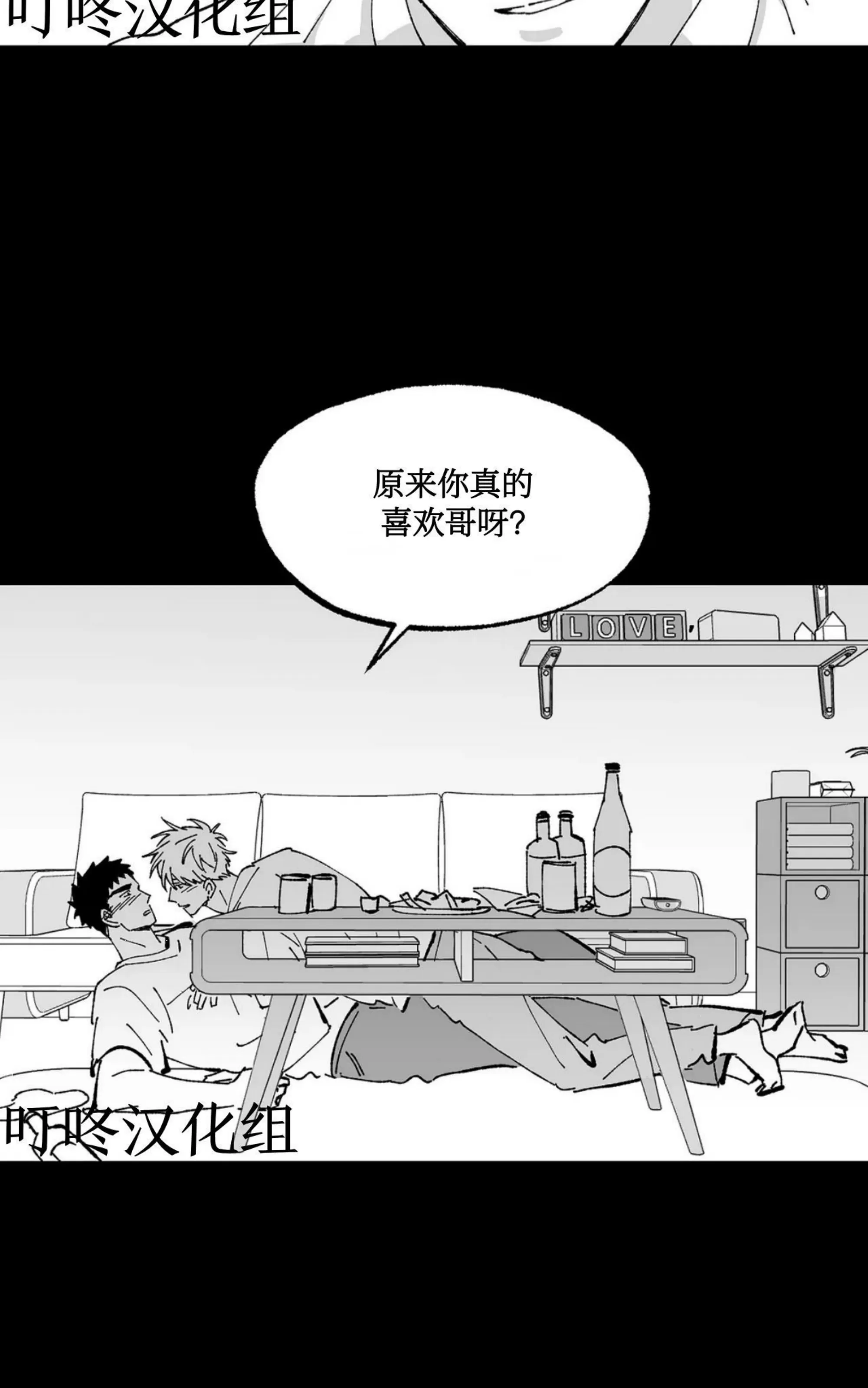 《返乡创业成功记》漫画最新章节第06话免费下拉式在线观看章节第【47】张图片