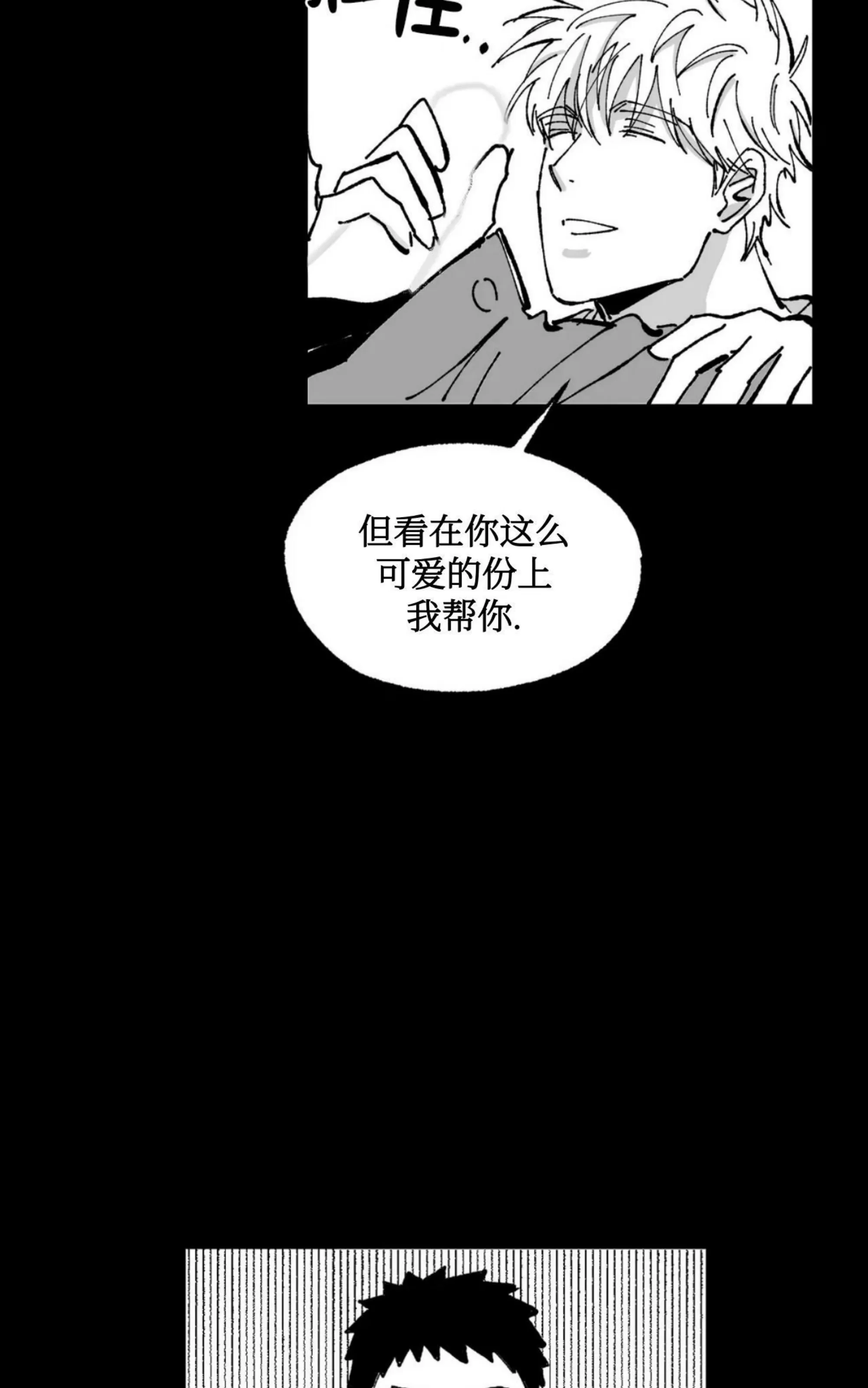 《返乡创业成功记》漫画最新章节第07话免费下拉式在线观看章节第【26】张图片