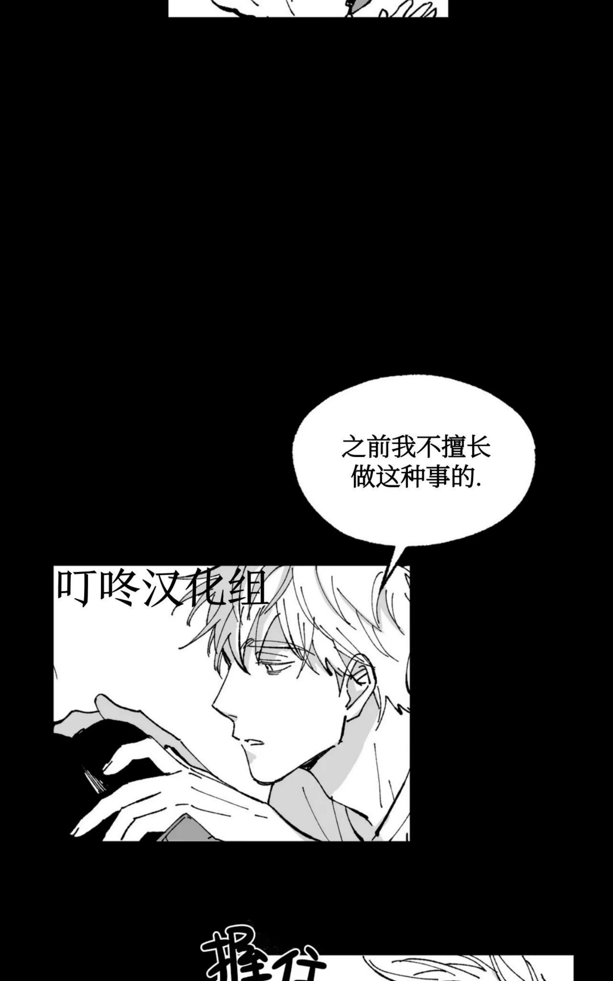 《返乡创业成功记》漫画最新章节第07话免费下拉式在线观看章节第【25】张图片