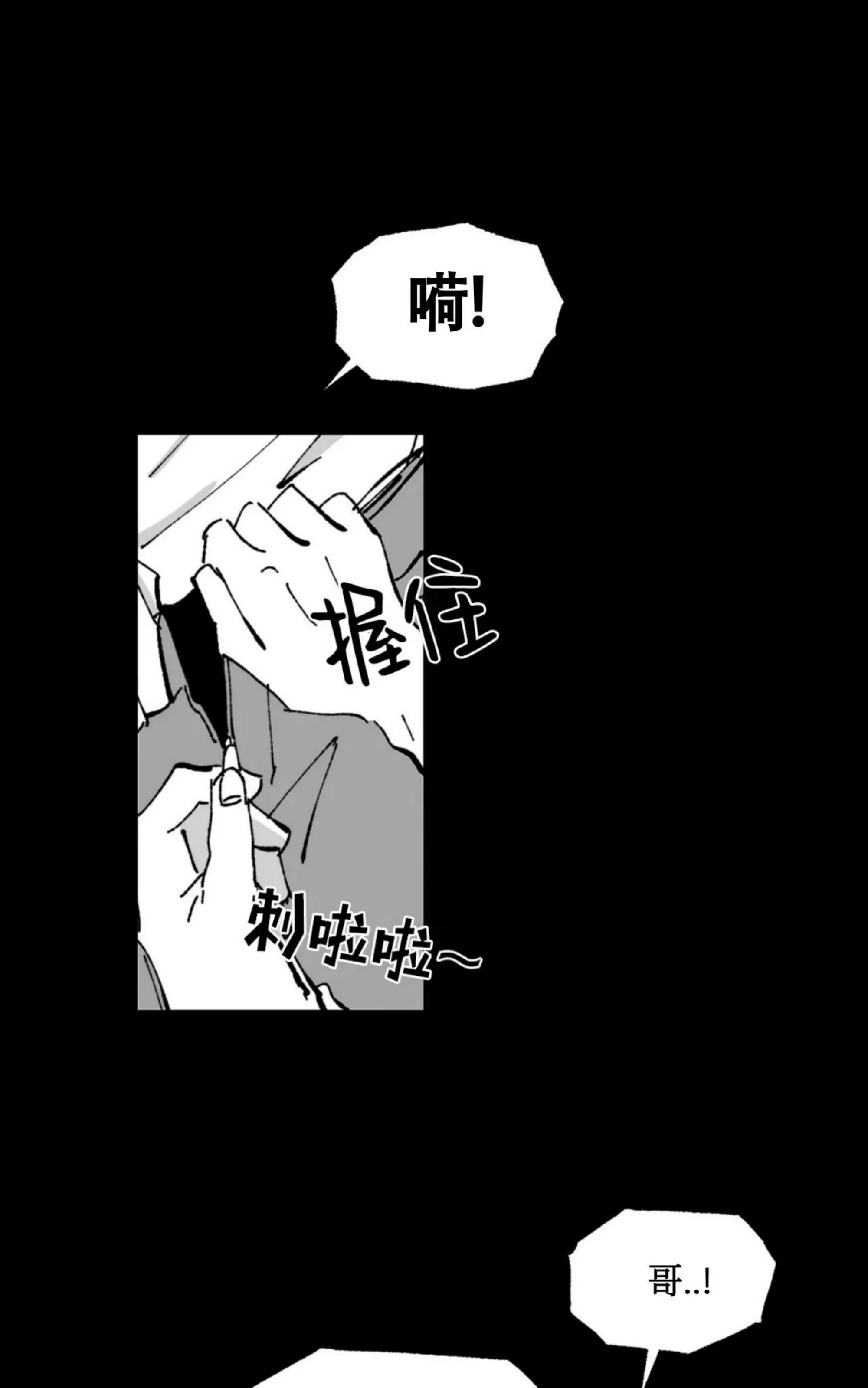 《返乡创业成功记》漫画最新章节第07话免费下拉式在线观看章节第【21】张图片