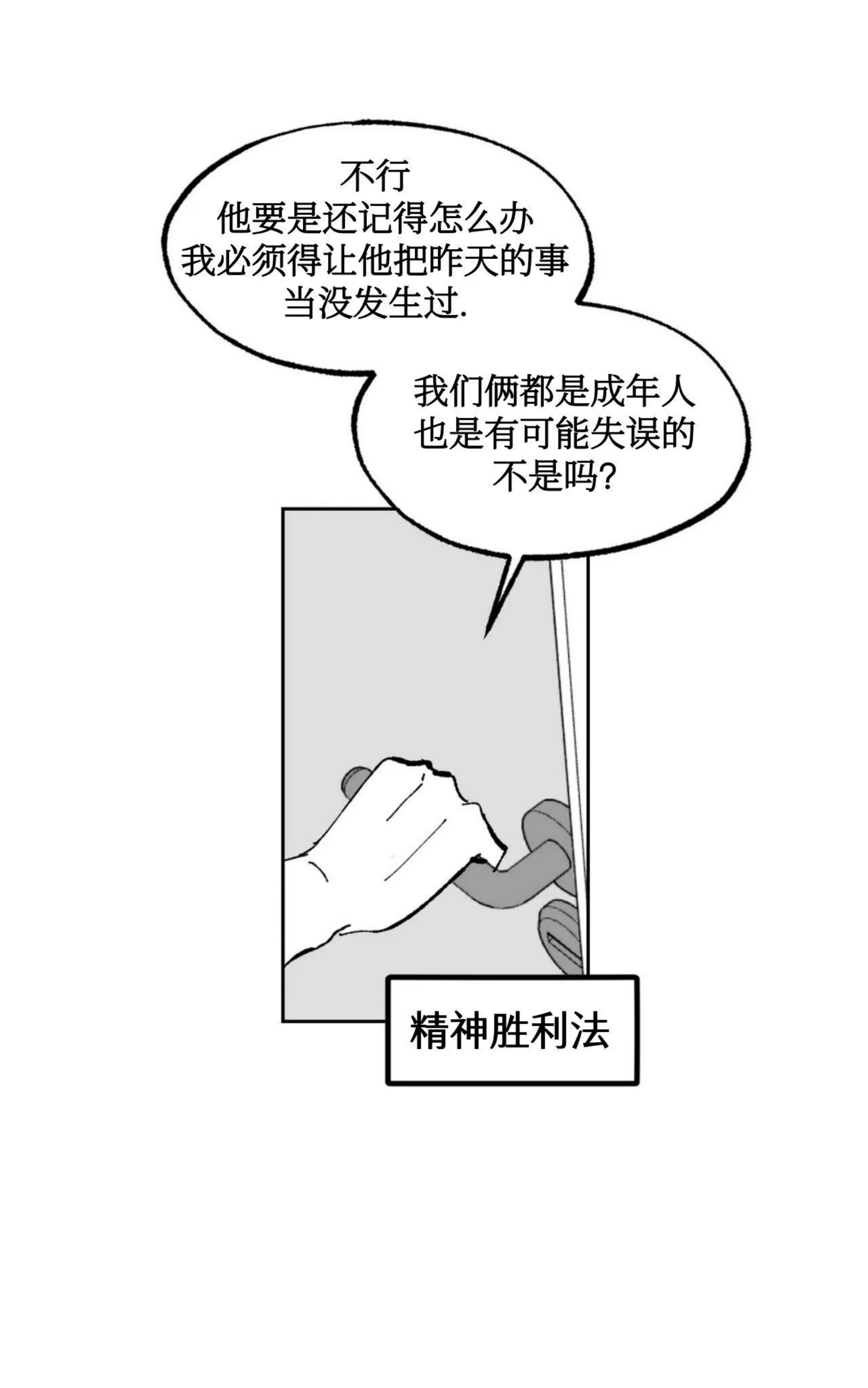 《返乡创业成功记》漫画最新章节第07话免费下拉式在线观看章节第【58】张图片