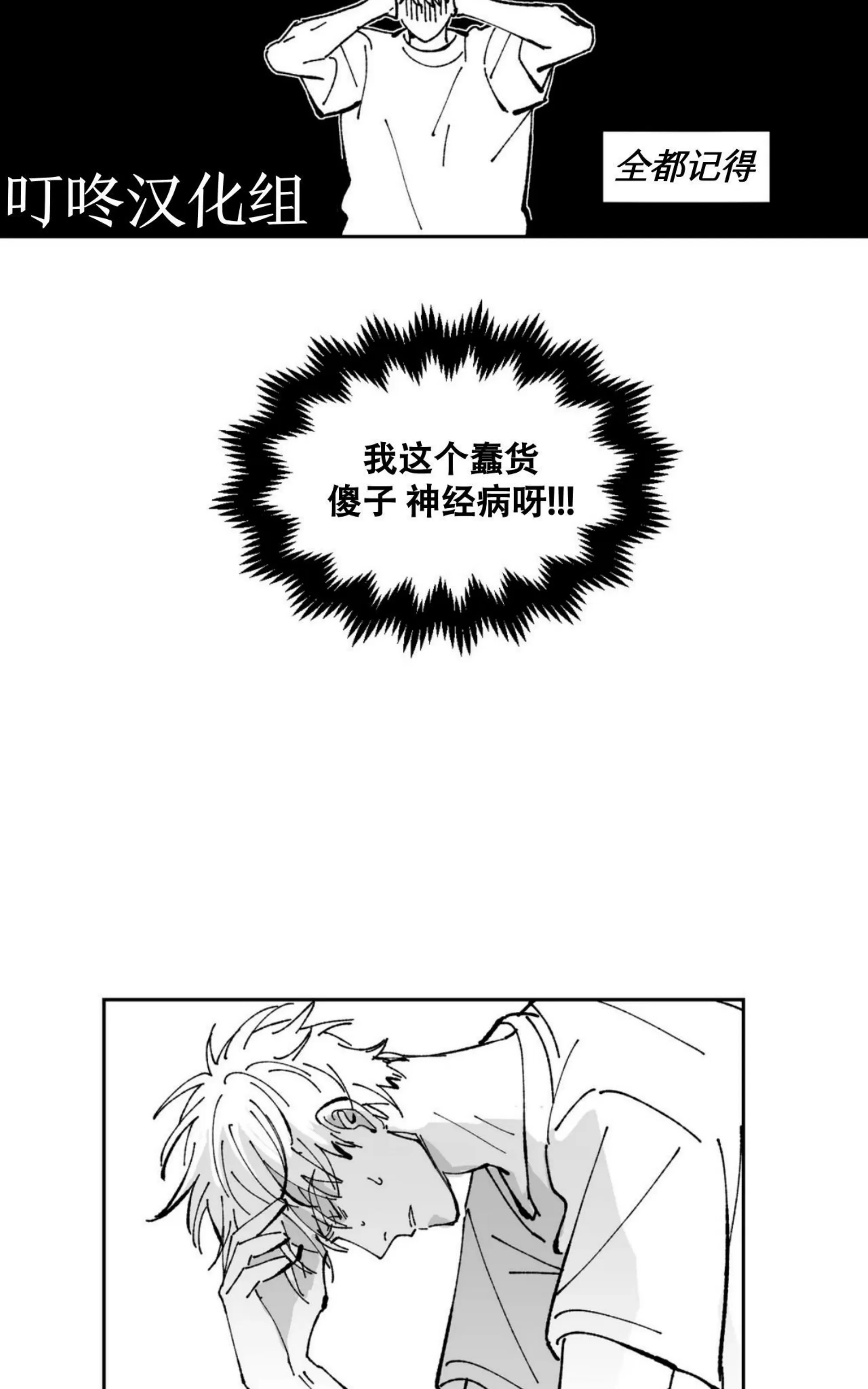 《返乡创业成功记》漫画最新章节第07话免费下拉式在线观看章节第【52】张图片