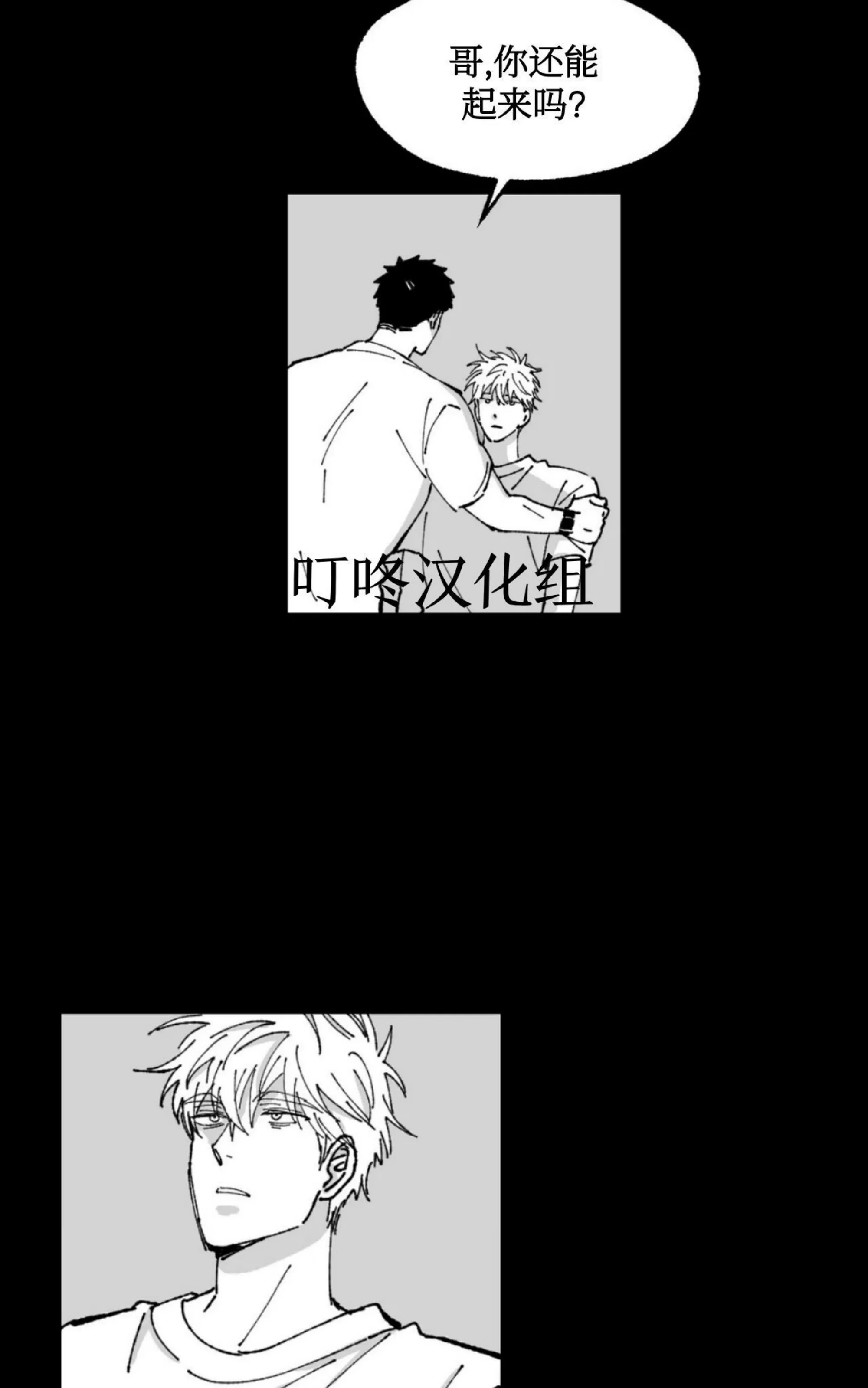 《返乡创业成功记》漫画最新章节第07话免费下拉式在线观看章节第【4】张图片