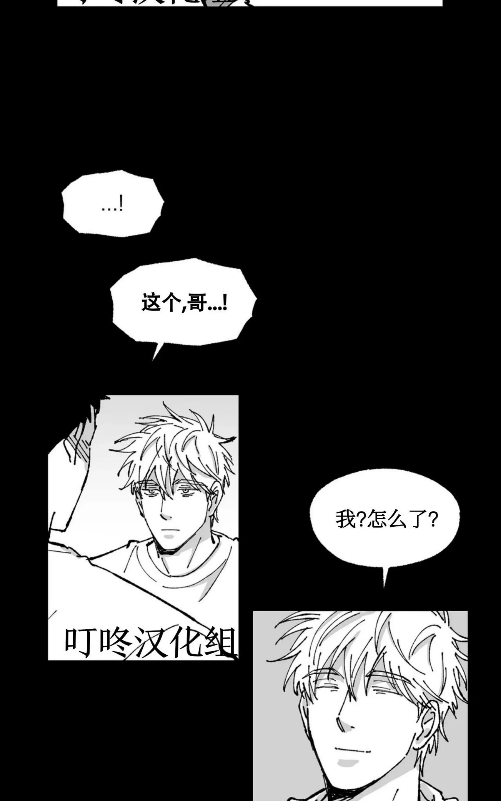 《返乡创业成功记》漫画最新章节第07话免费下拉式在线观看章节第【18】张图片