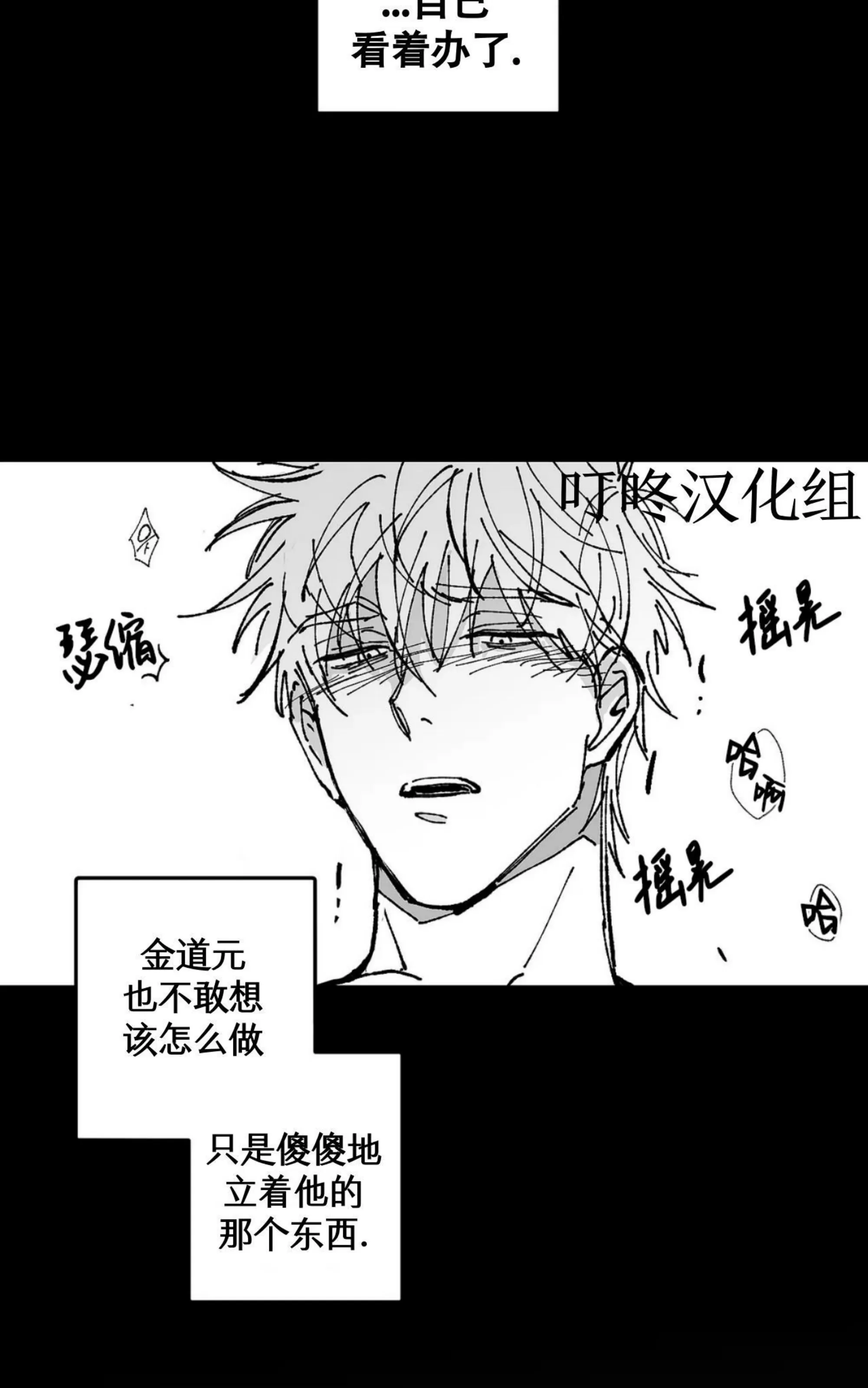 《返乡创业成功记》漫画最新章节第07话免费下拉式在线观看章节第【47】张图片