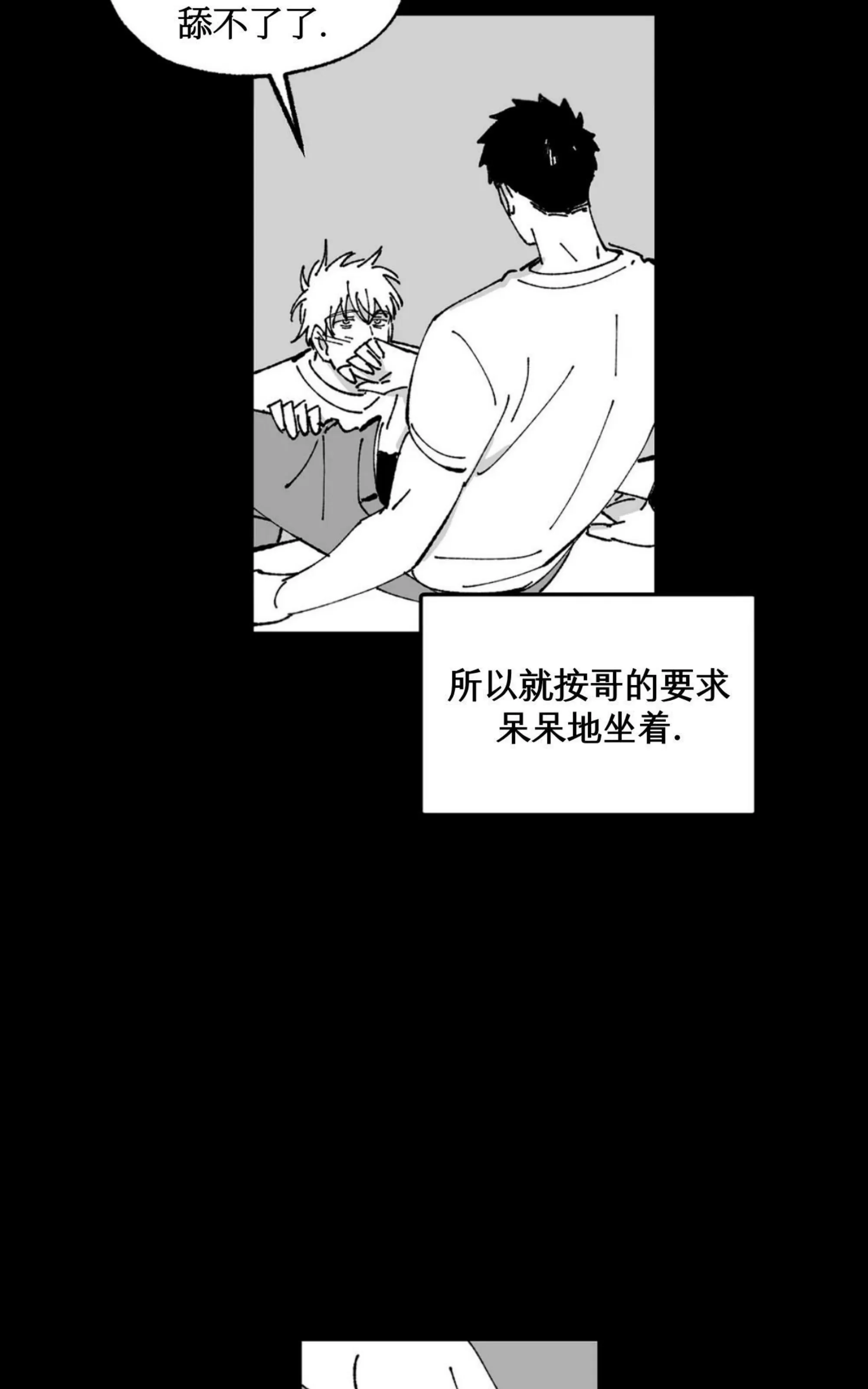 《返乡创业成功记》漫画最新章节第07话免费下拉式在线观看章节第【31】张图片