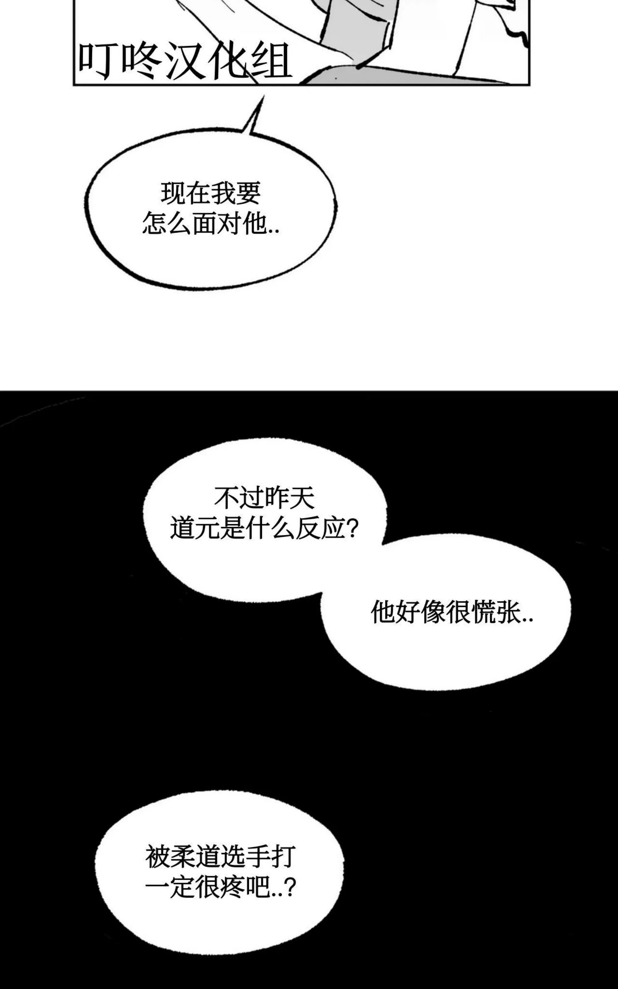 《返乡创业成功记》漫画最新章节第07话免费下拉式在线观看章节第【53】张图片