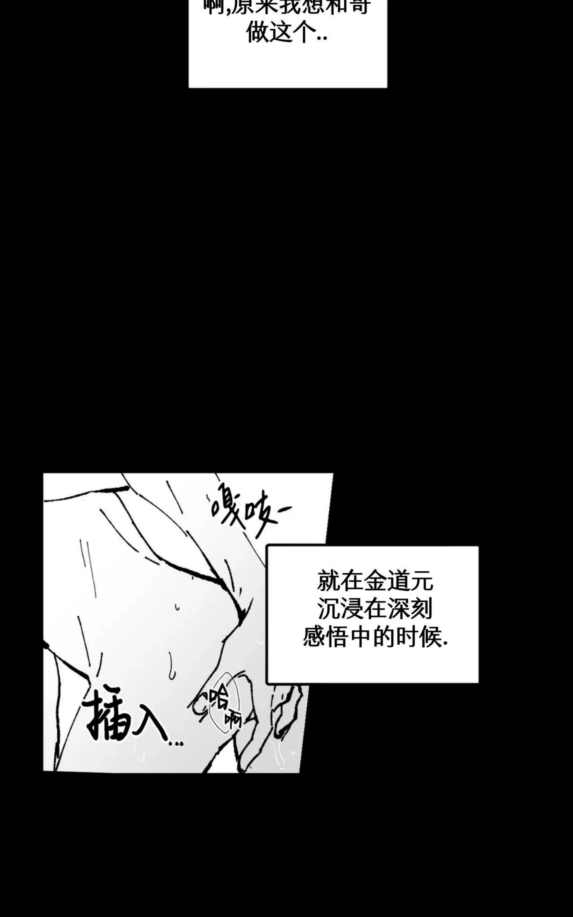 《返乡创业成功记》漫画最新章节第07话免费下拉式在线观看章节第【44】张图片