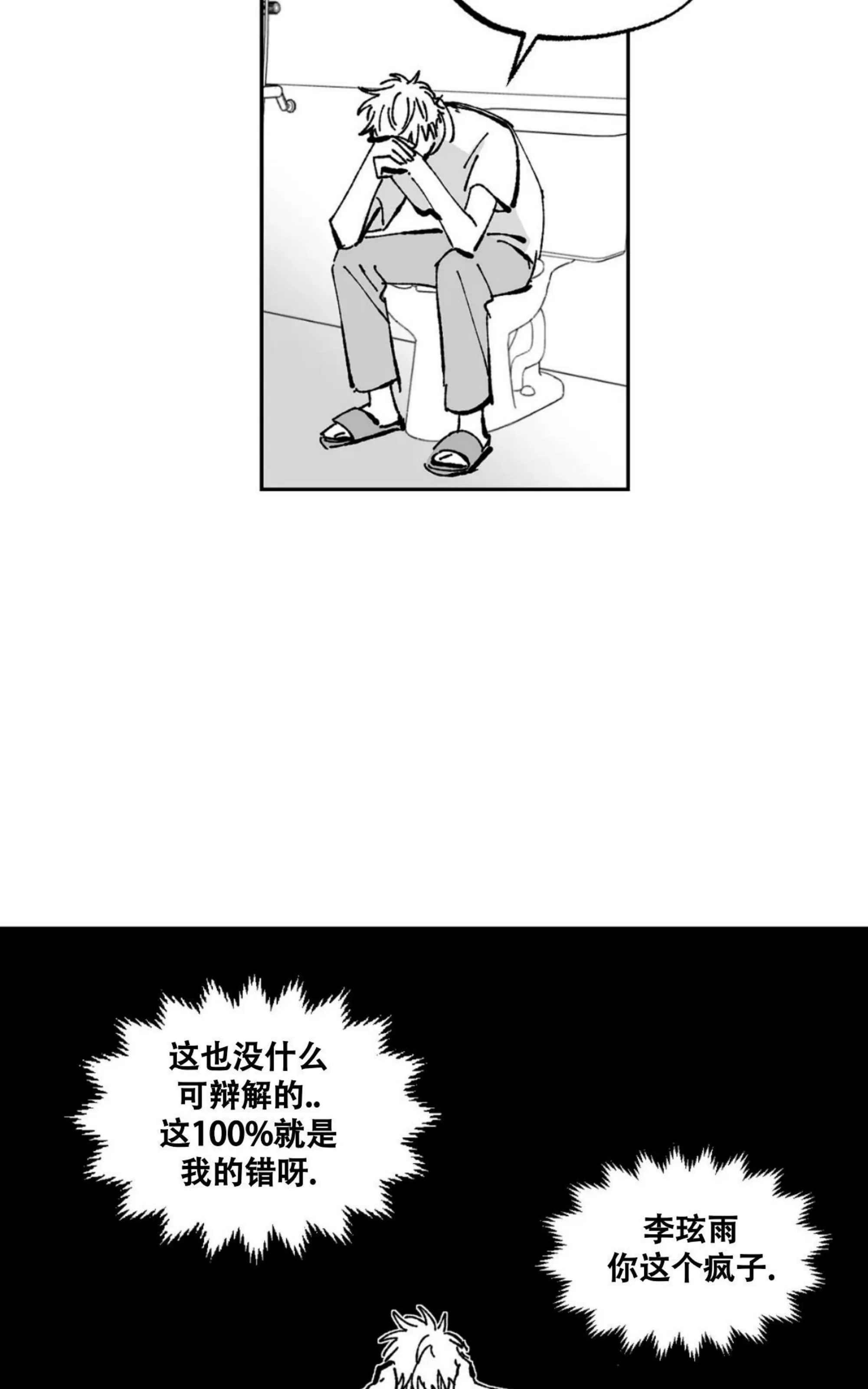 《返乡创业成功记》漫画最新章节第07话免费下拉式在线观看章节第【51】张图片